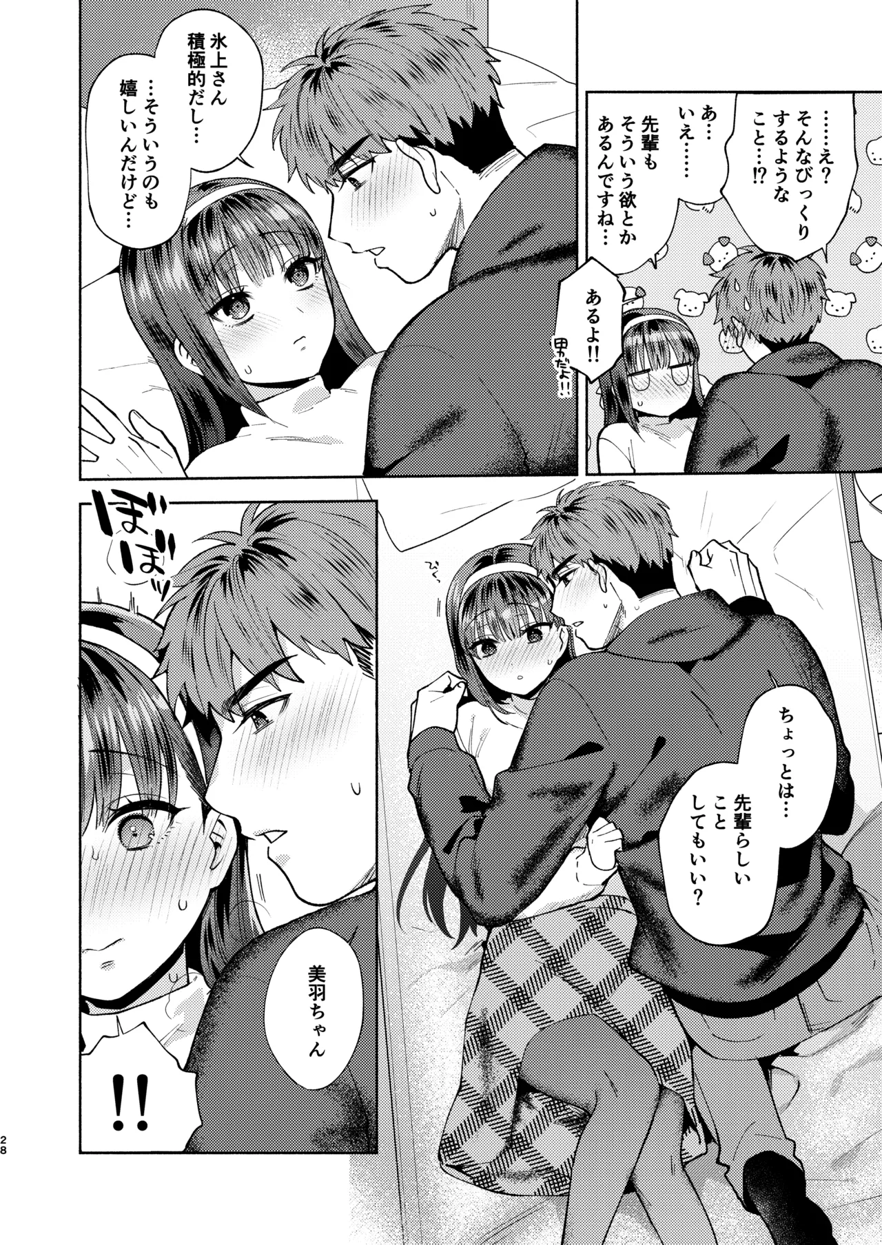 Furete Tokashite Afuresasete page 28 original parody - sole female sole male hentai manga - read online free