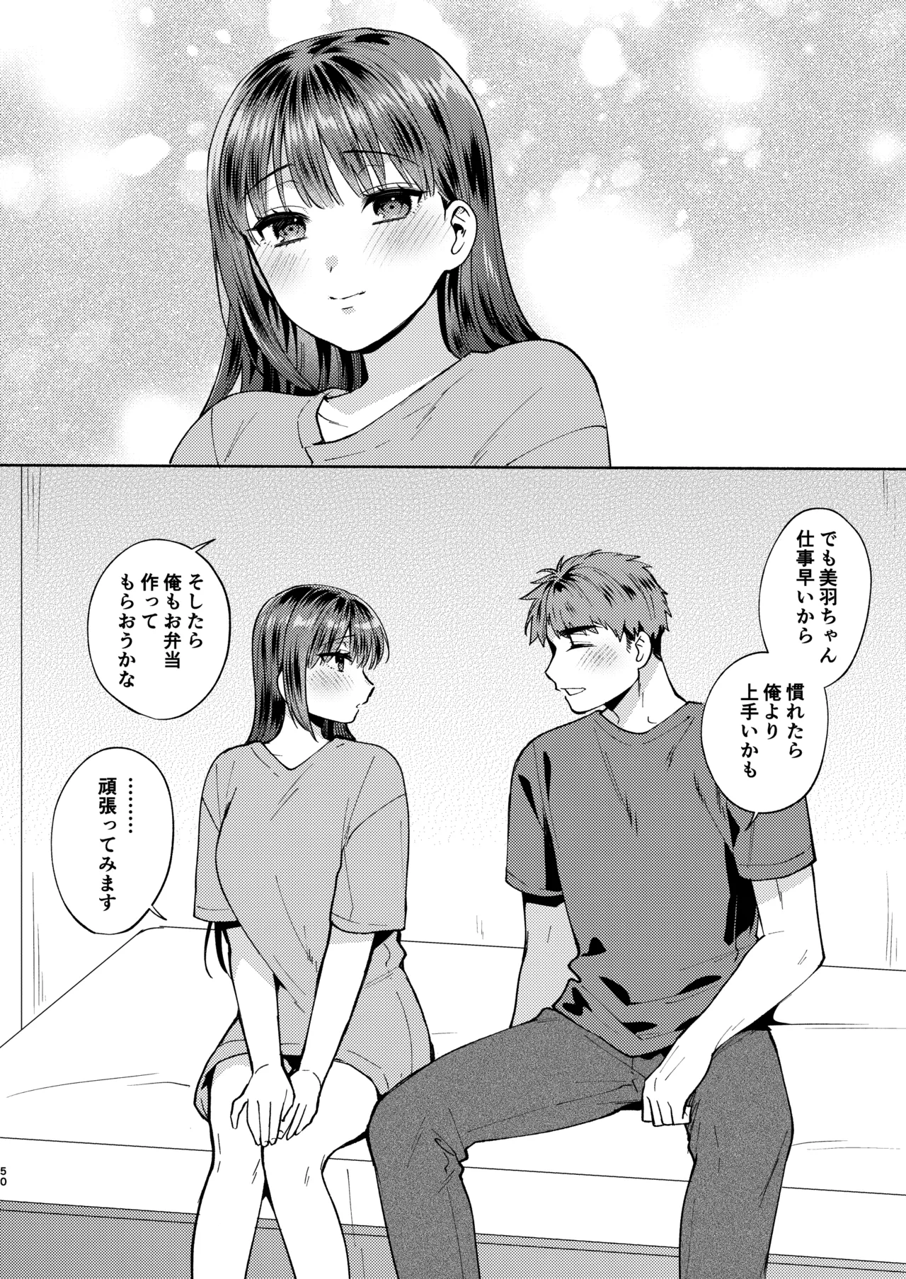 Furete Tokashite Afuresasete page 50 original parody - kissing big breasts hentai manga - read online free