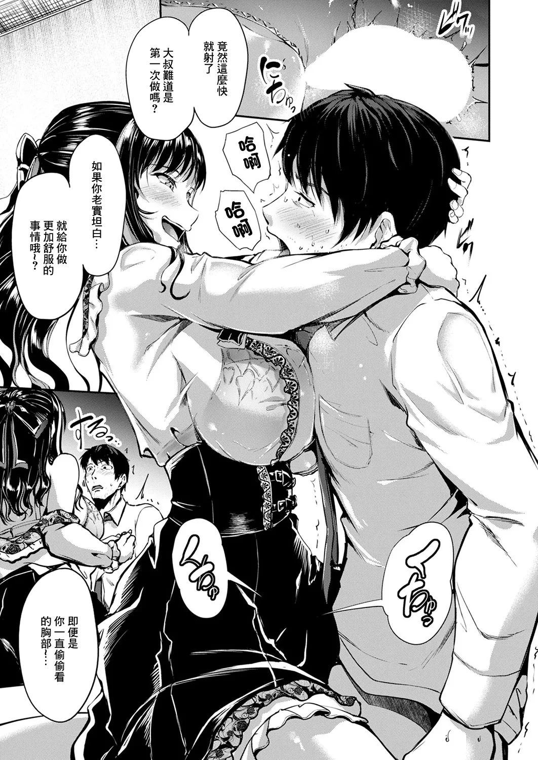 Jinrai Joshi Invite page 13 - big breasts extraneous ads hentai manga - read online free