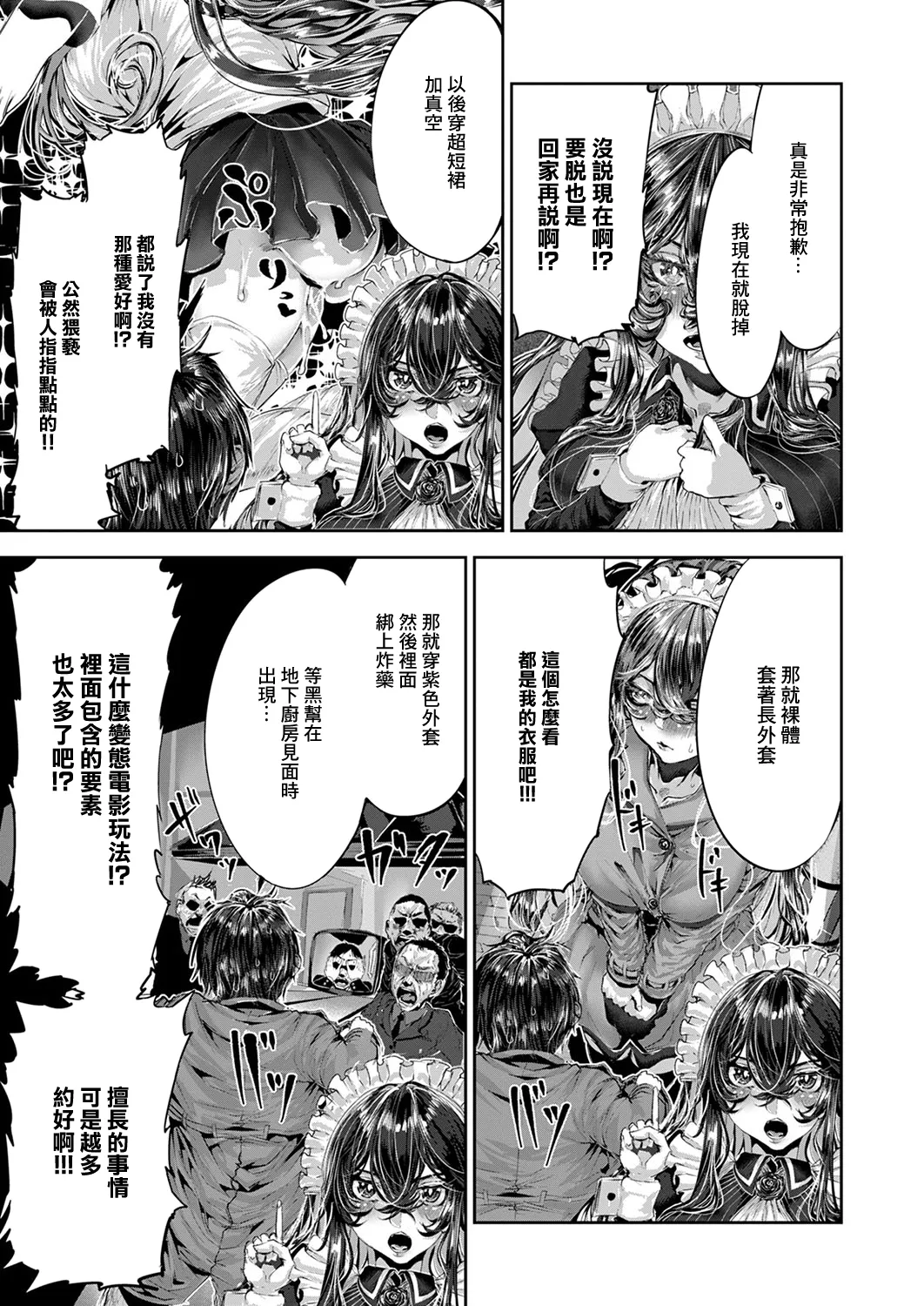 Maguro Maid ga Shikotama Ecchi! Ch. 4 page 17 - maid extraneous ads hentai manga - read online free