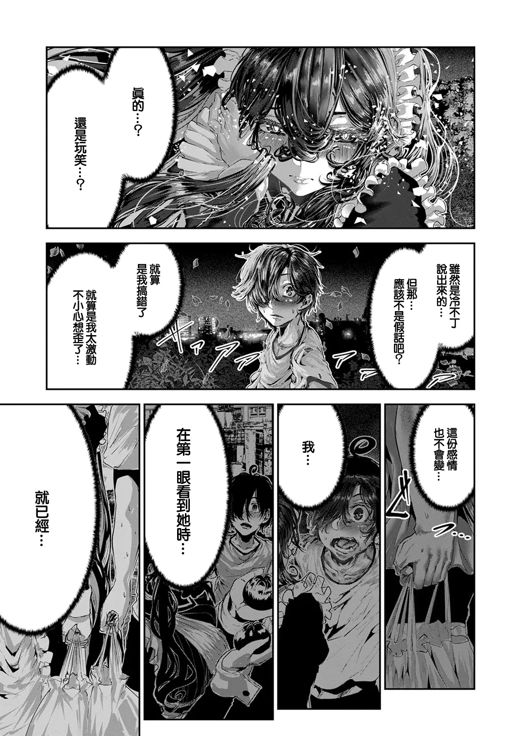 Maguro Maid ga Shikotama Ecchi! Ch. 4 page 19 - maid extraneous ads hentai manga - read online free