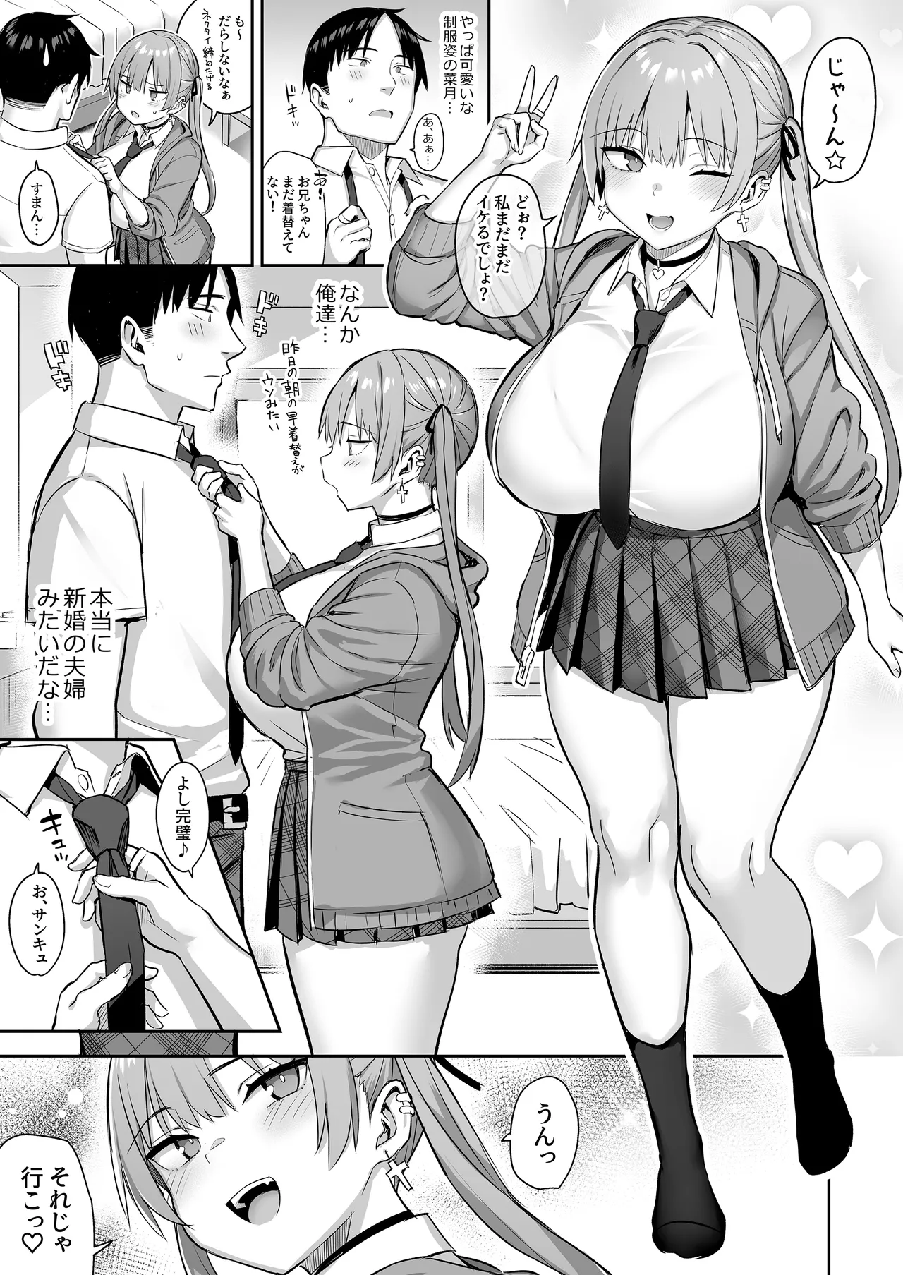 Moto InCha no Kyonyuu Yariman Imouto ga Erosugite, Onii-chan wa Mou...!! 4 page 29 original parody - sole female sole male hentai manga - read online free