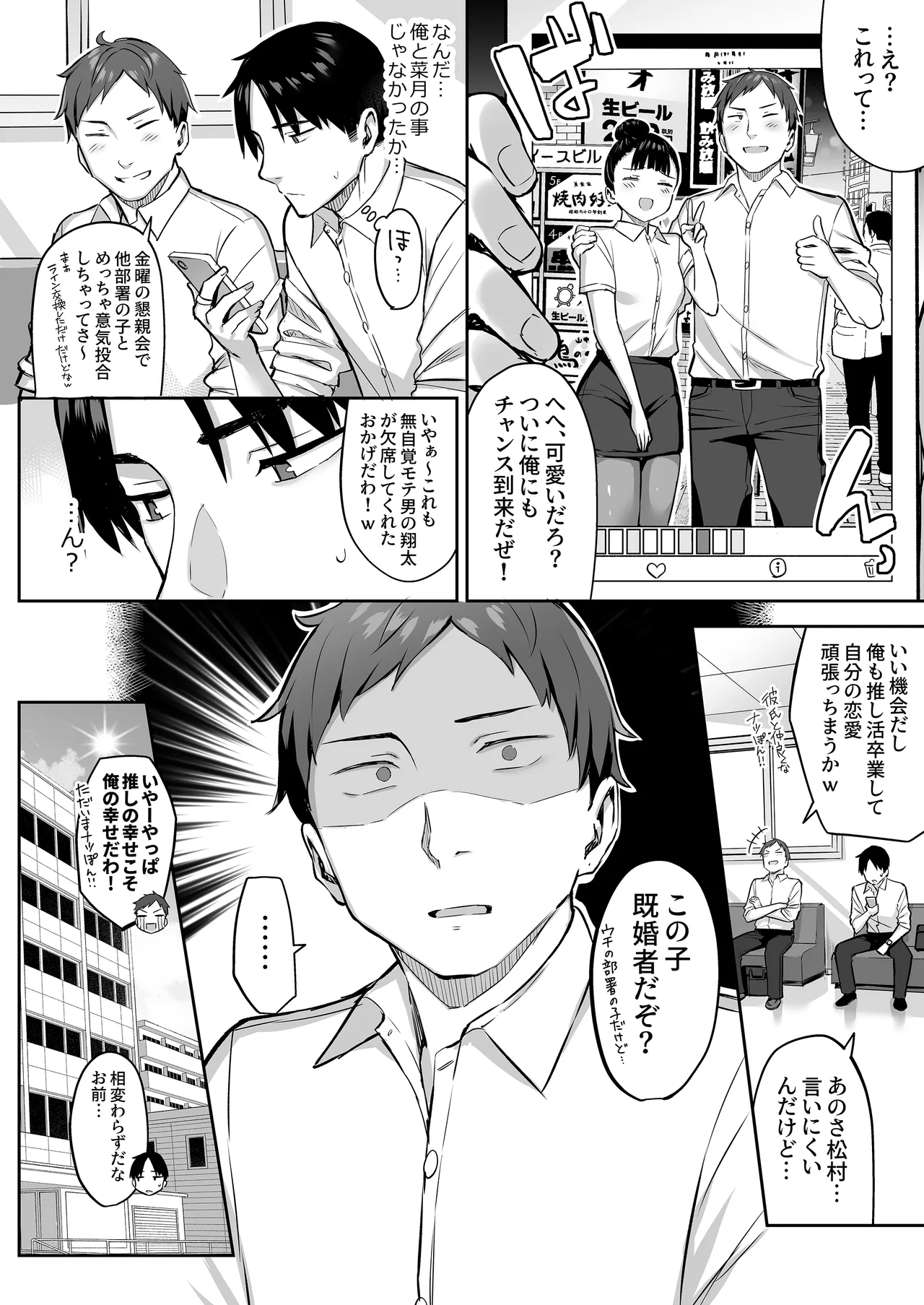 Moto InCha no Kyonyuu Yariman Imouto ga Erosugite, Onii-chan wa Mou...!! 4 page 52 original parody - sole female sole male hentai manga - read online free