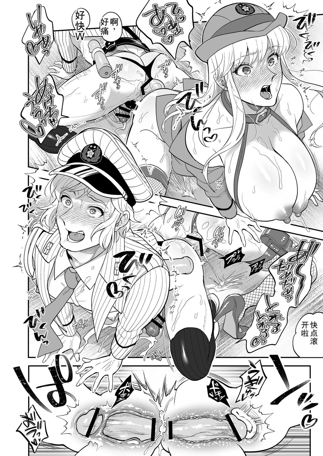 Seihanzai Yokusei Onapet Tachiban no Maki page 24 kochikame parody - big breasts rough translation hentai manga - read online free