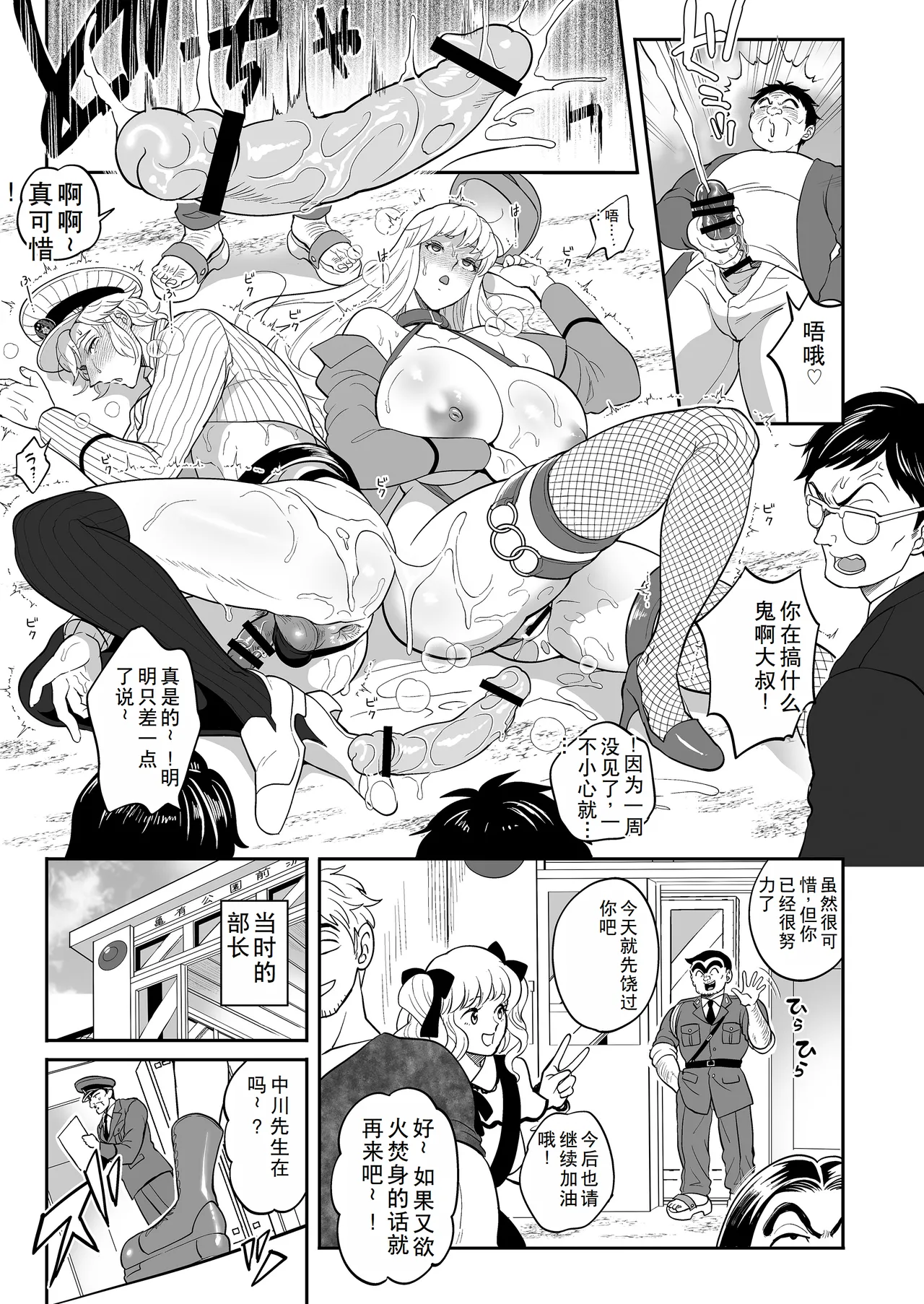 Seihanzai Yokusei Onapet Tachiban no Maki - Page 25