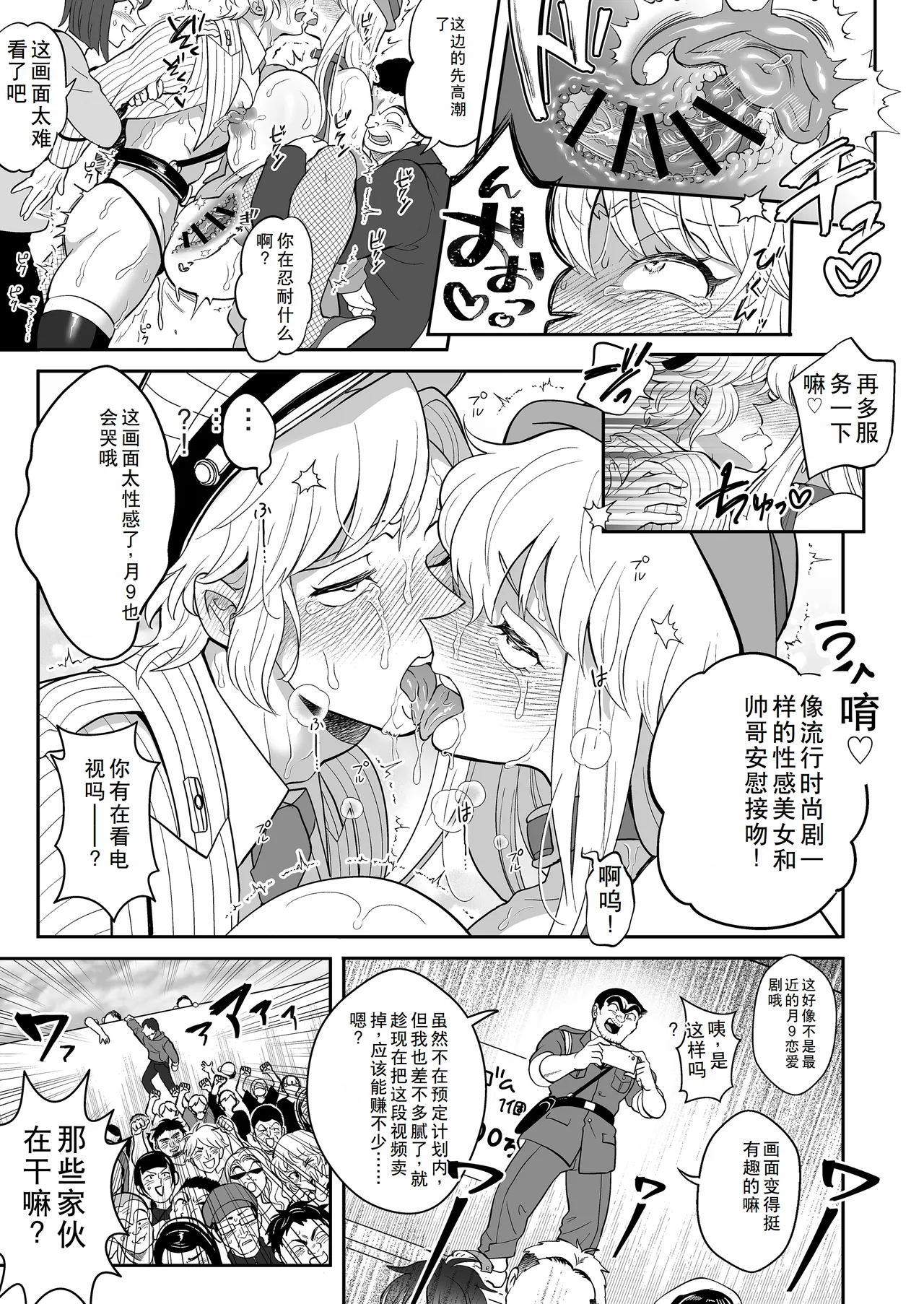 Seihanzai Yokusei Onapet Tachiban no Maki - Page 45