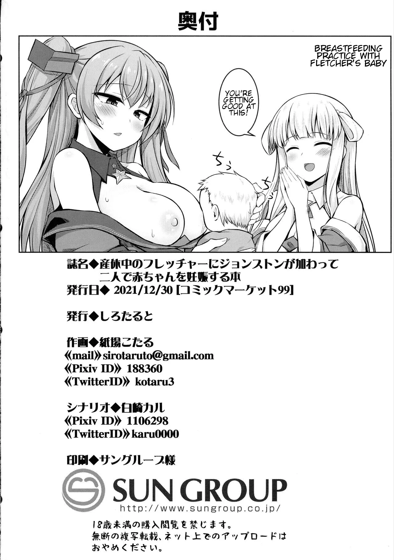 (C99) [Sirotaruto (Kami-ba Kotaru)] Sankyuu-chuu no Fletcher ni Johnston ga Kuwawatte Futari de Aka-chan o Ninshin suru Hon (Kantai Collection -KanColle-) [English] page 28 featuring johnston kantai collection parody - sole male stockings hentai manga - read online free