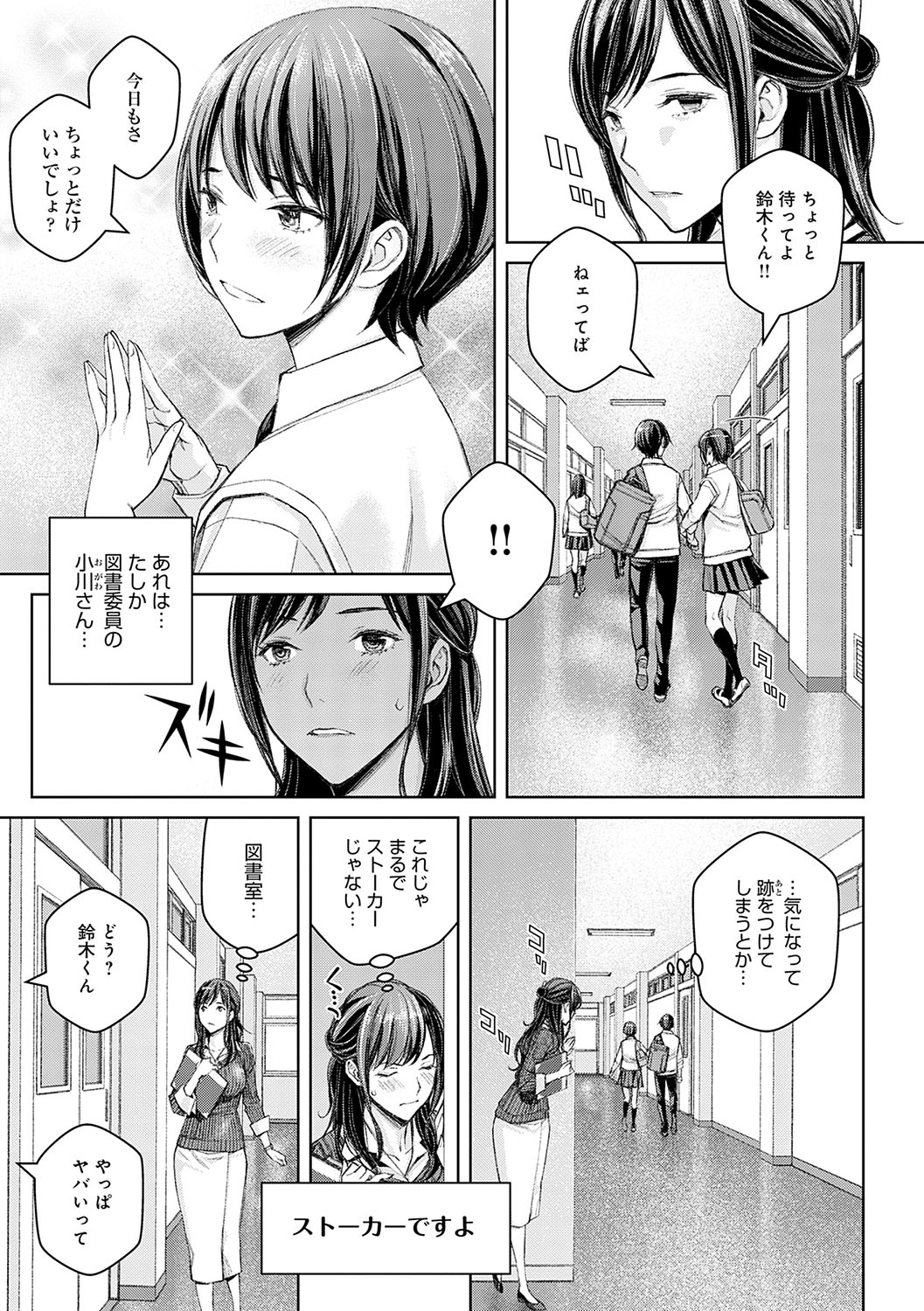 Ikenai yo, Satou Sensei! page 10 - milf big breasts hentai manga - read online free