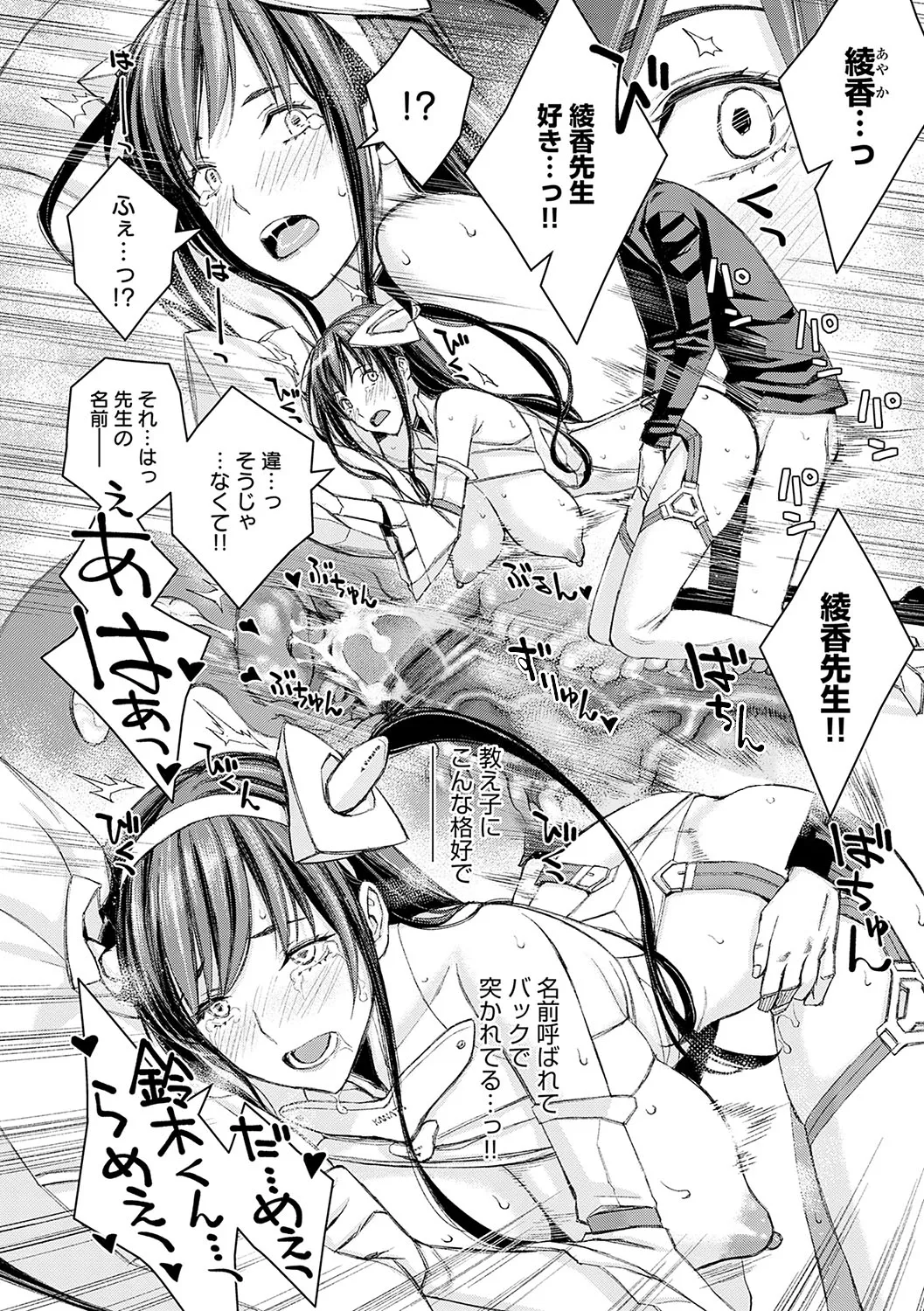 Ikenai yo, Satou Sensei! page 53 - milf big breasts hentai manga - read online free