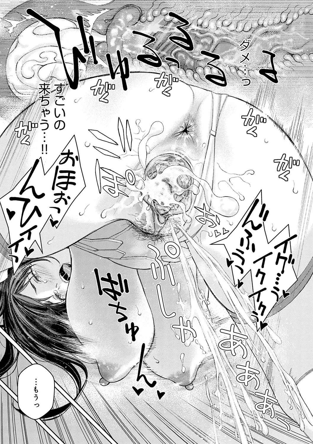 Ikenai yo, Satou Sensei! page 54 - milf big breasts hentai manga - read online free