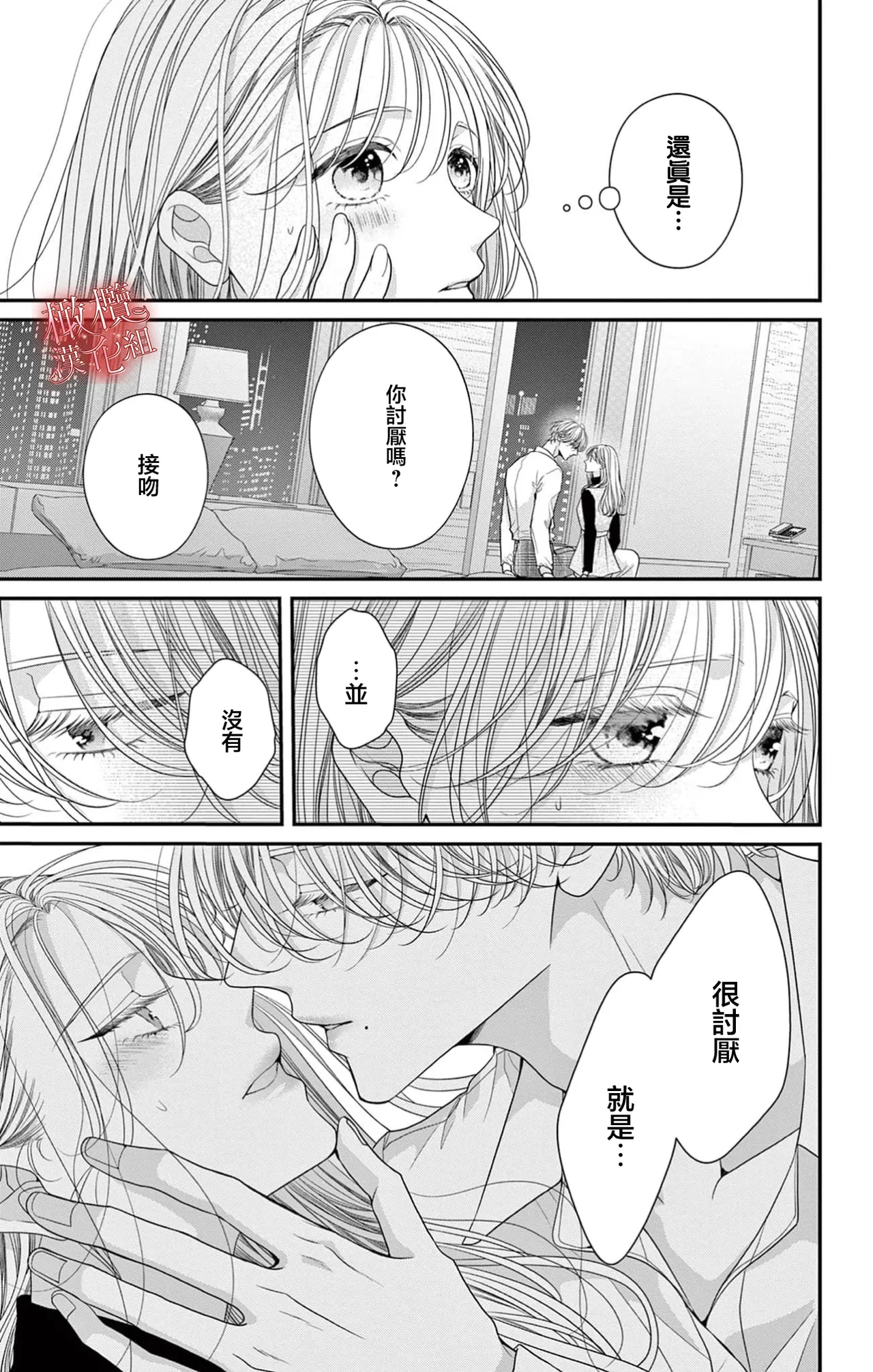 [amamiya tika] hana ha nidoza ki mida reru~01｜又見繁花盛開~01[中文] [橄榄汉化组] page 39 original parody - scanmark hentai manga - read online free