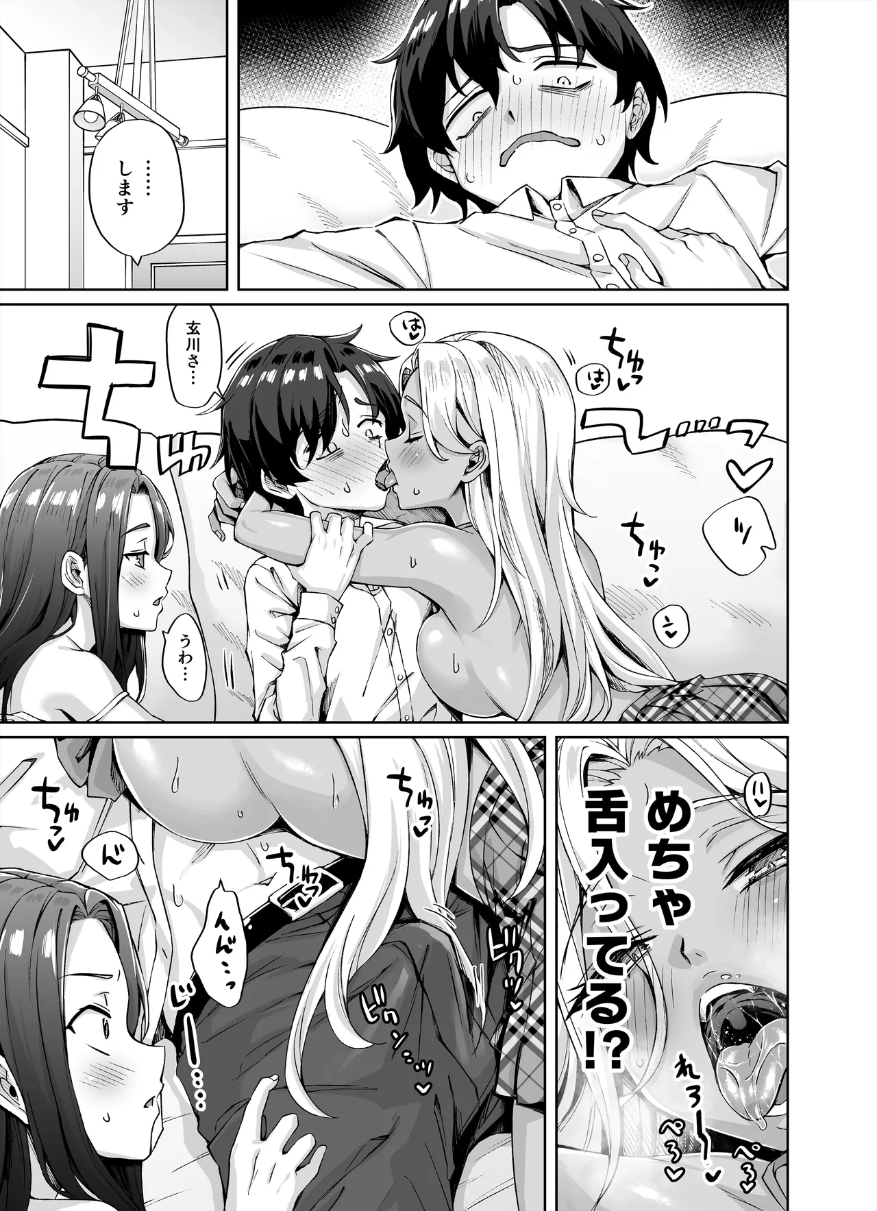 Gal Neko Musume ga Uchi ni Sumitsuite Naze ka Mainichi 3P Zanmai ni Natte Shimau Hanashi page 11 original parody - sole male nakadashi hentai manga - read online free