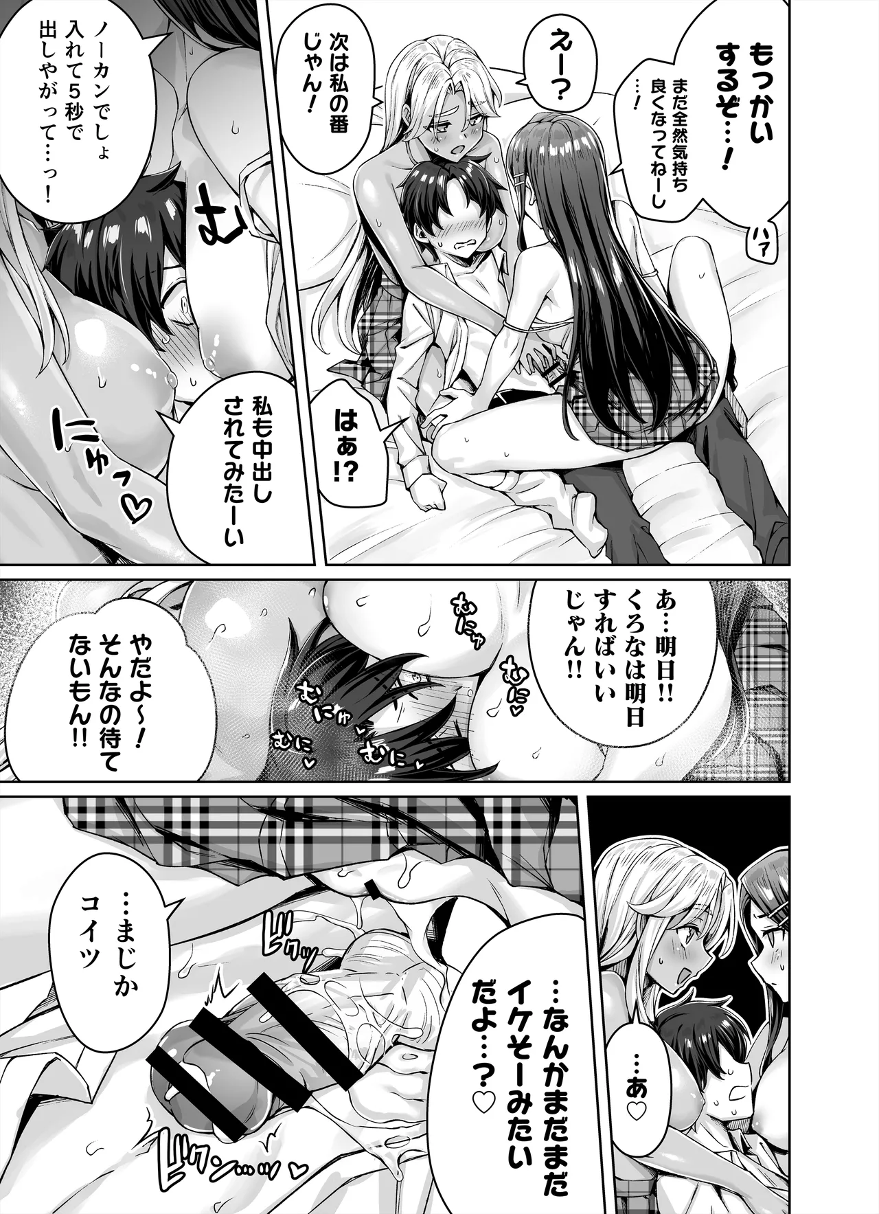 Gal Neko Musume ga Uchi ni Sumitsuite Naze ka Mainichi 3P Zanmai ni Natte Shimau Hanashi page 19 original parody - sole male nakadashi hentai manga - read online free