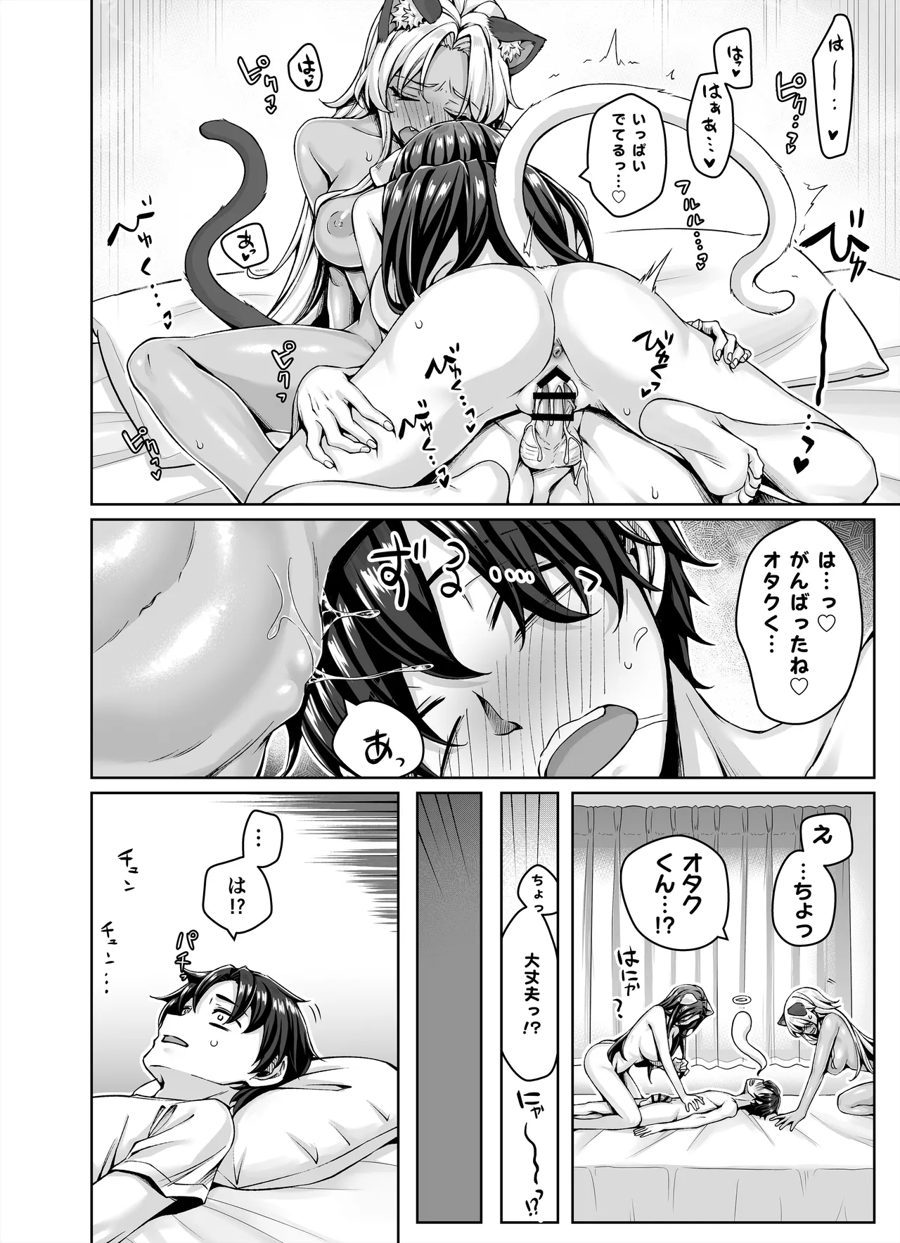 Gal Neko Musume ga Uchi ni Sumitsuite Naze ka Mainichi 3P Zanmai ni Natte Shimau Hanashi page 64 original parody - virginity big breasts hentai manga - read online free