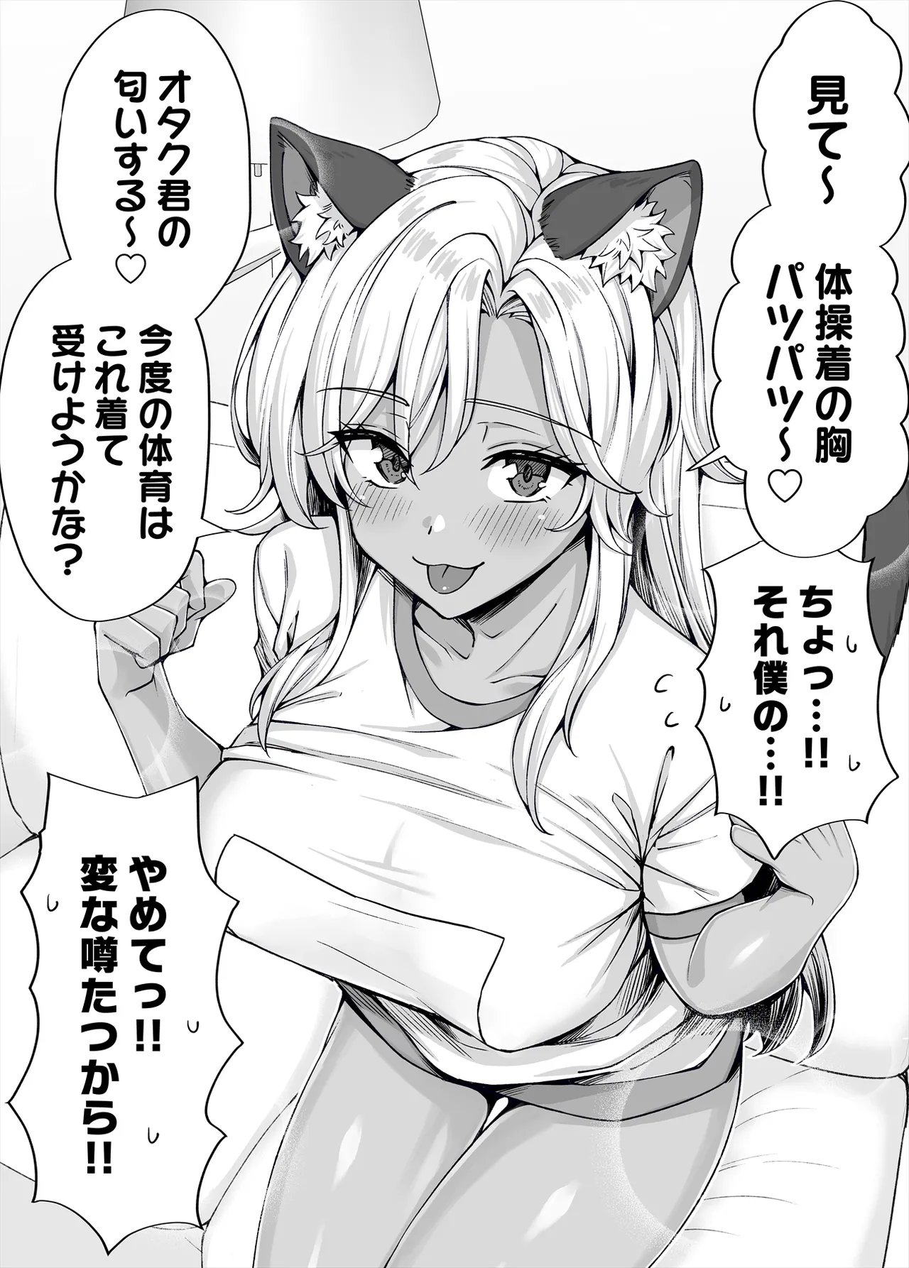 Gal Neko Musume ga Uchi ni Sumitsuite Naze ka Mainichi 3P Zanmai ni Natte Shimau Hanashi page 74 original parody - virginity big breasts hentai manga - read online free