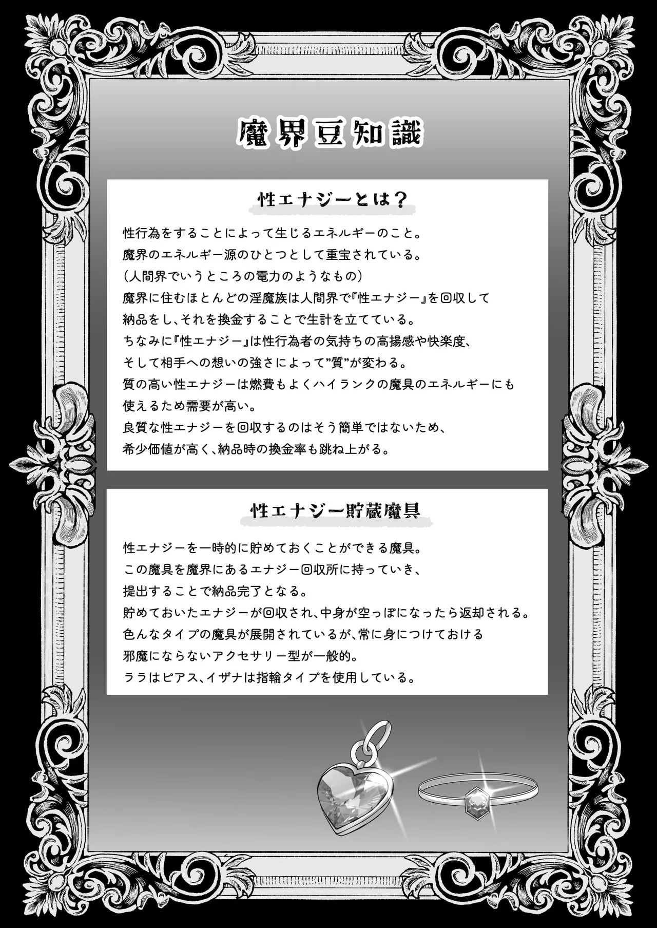 Yuri de Succubus! 3 page 72 original parody - multiple orgasms yuri hentai manga - read online free