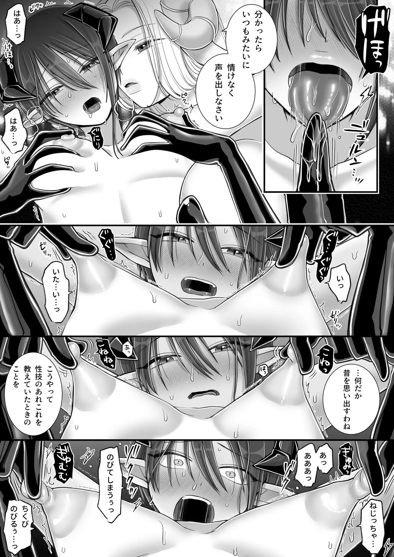 Yuri de Succubus! 4 page 33 original parody - gloves blindfold hentai manga - read online free
