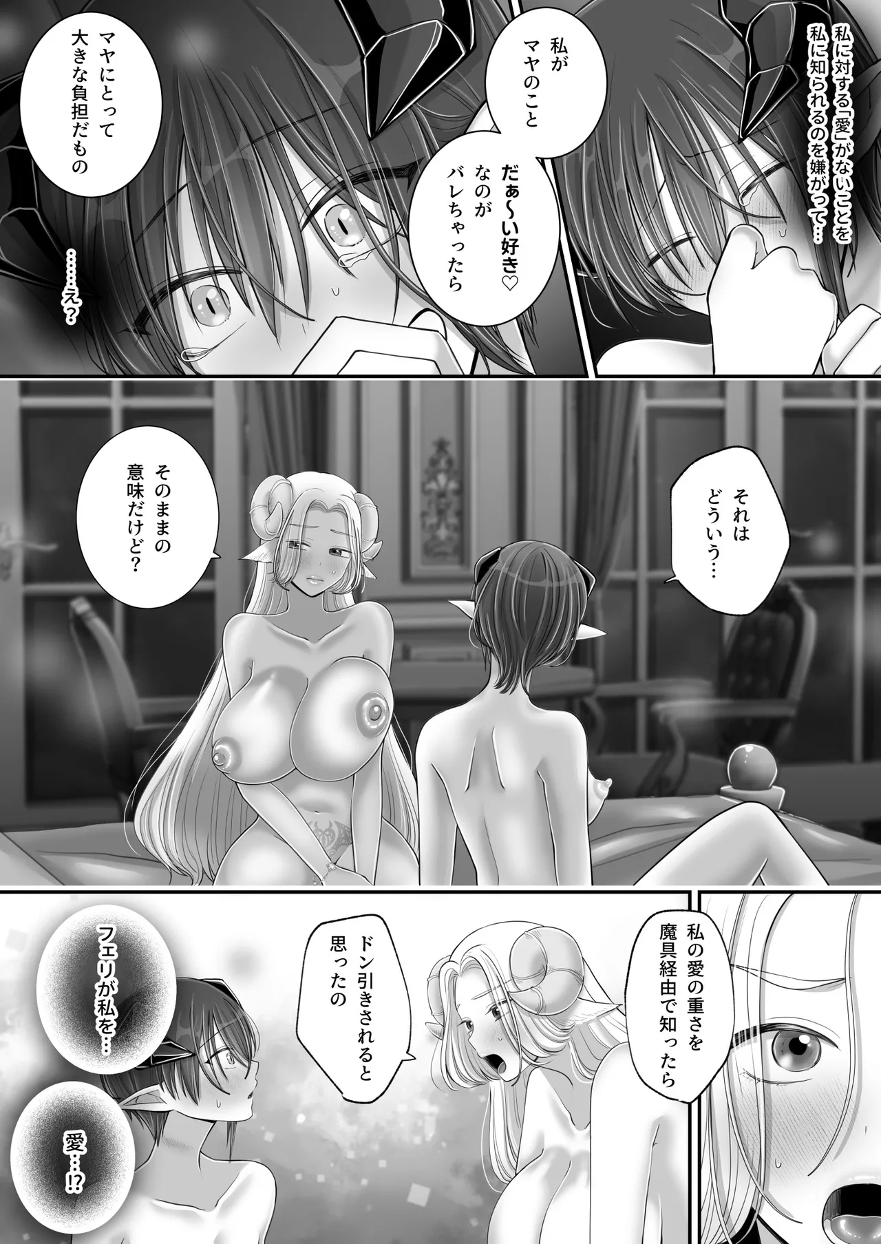Yuri de Succubus! 4 - Page 61
