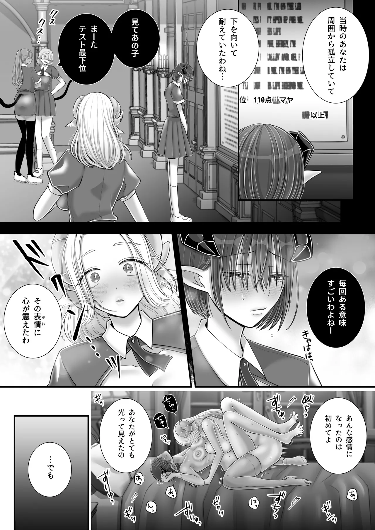 Yuri de Succubus! 4 page 67 original parody - gloves blindfold hentai manga - read online free