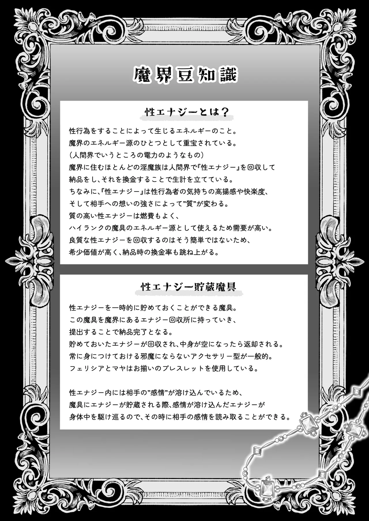 Yuri de Succubus! 4 page 81 original parody - gloves blindfold hentai manga - read online free