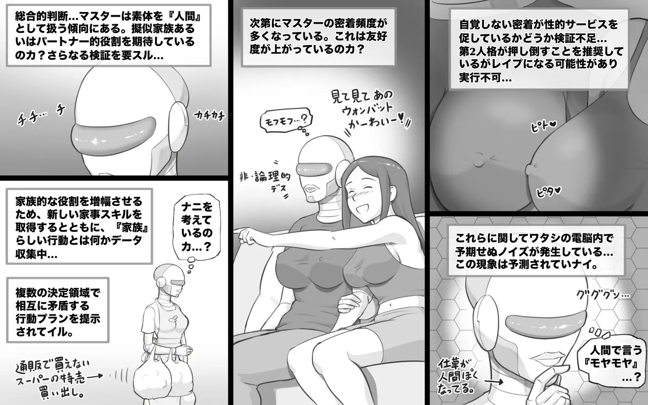 Metallic Love page 20 original parody - sole female robot hentai manga - read online free