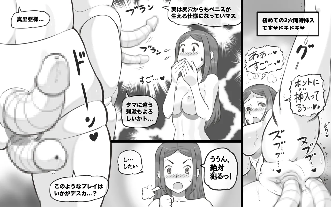 Metallic Love - Page 66