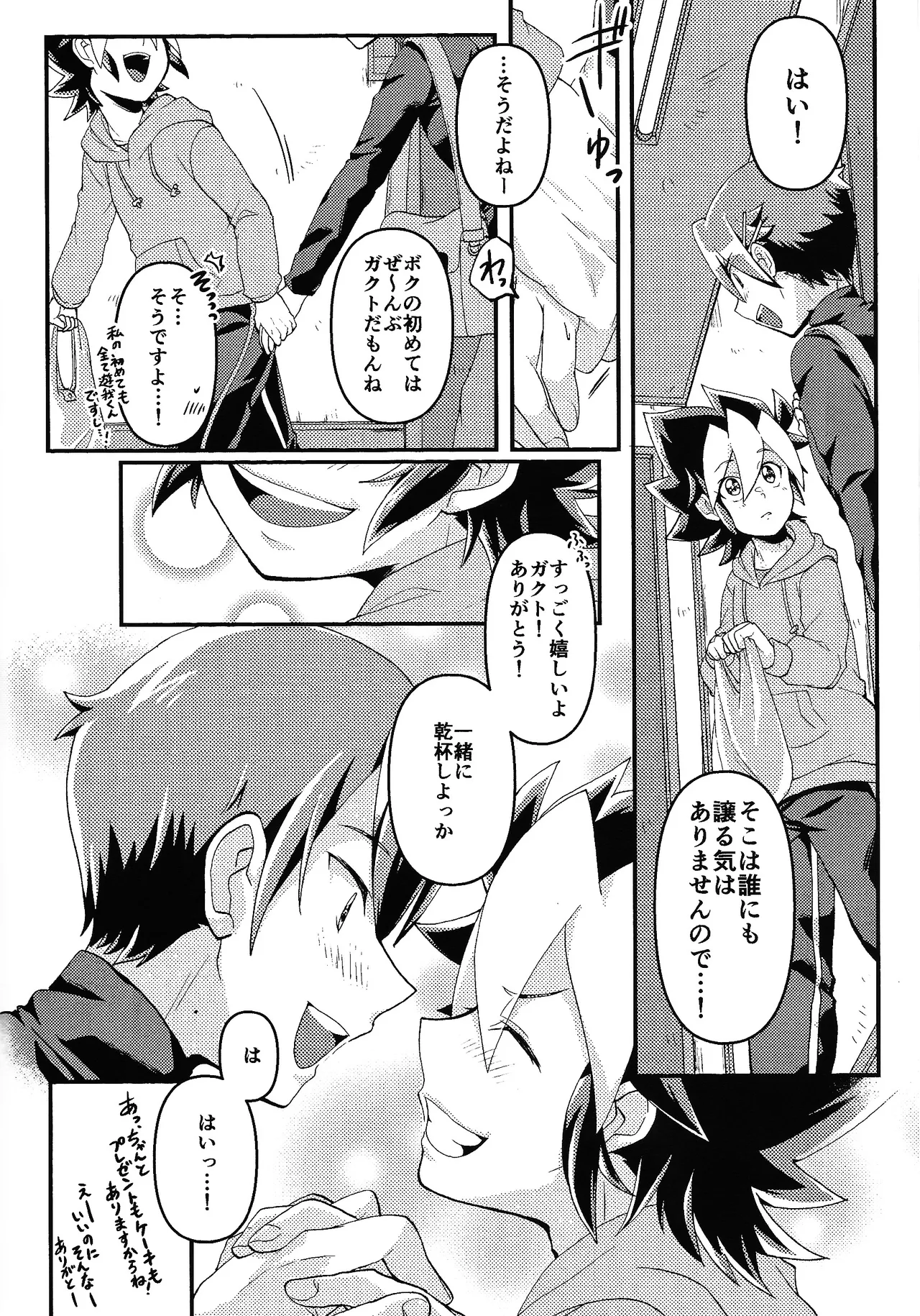 Osake wa Hatachi ni Natte kara + Komete Musubu  wa Hatachi  kara page 11 featuring gakuto sogetsu yu-gi-oh sevens parody - males only yaoi hentai manga - read online free