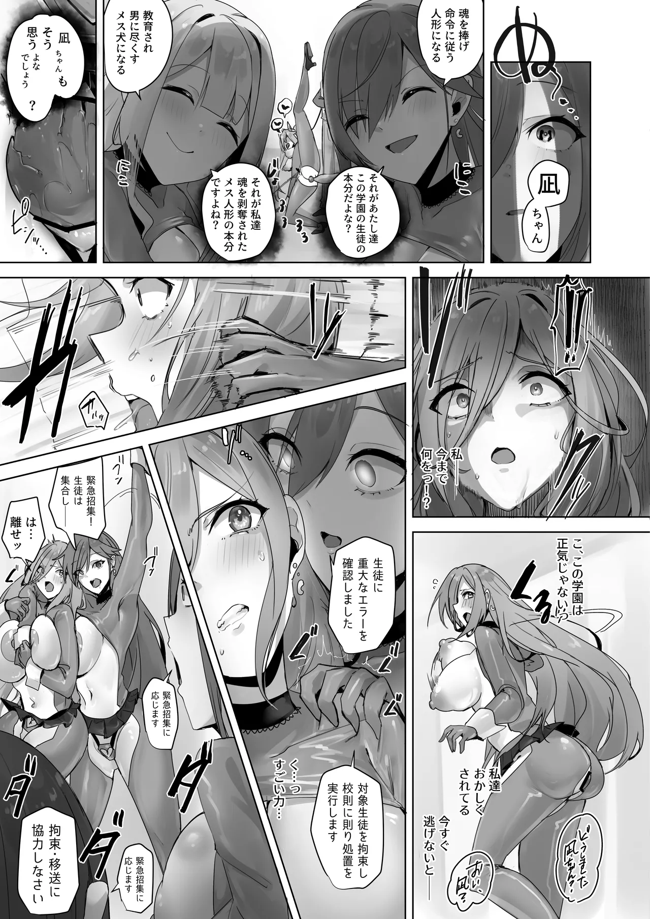 Fuu Tamashii Arai page 18 original parody - big breasts chastity belt hentai manga - read online free