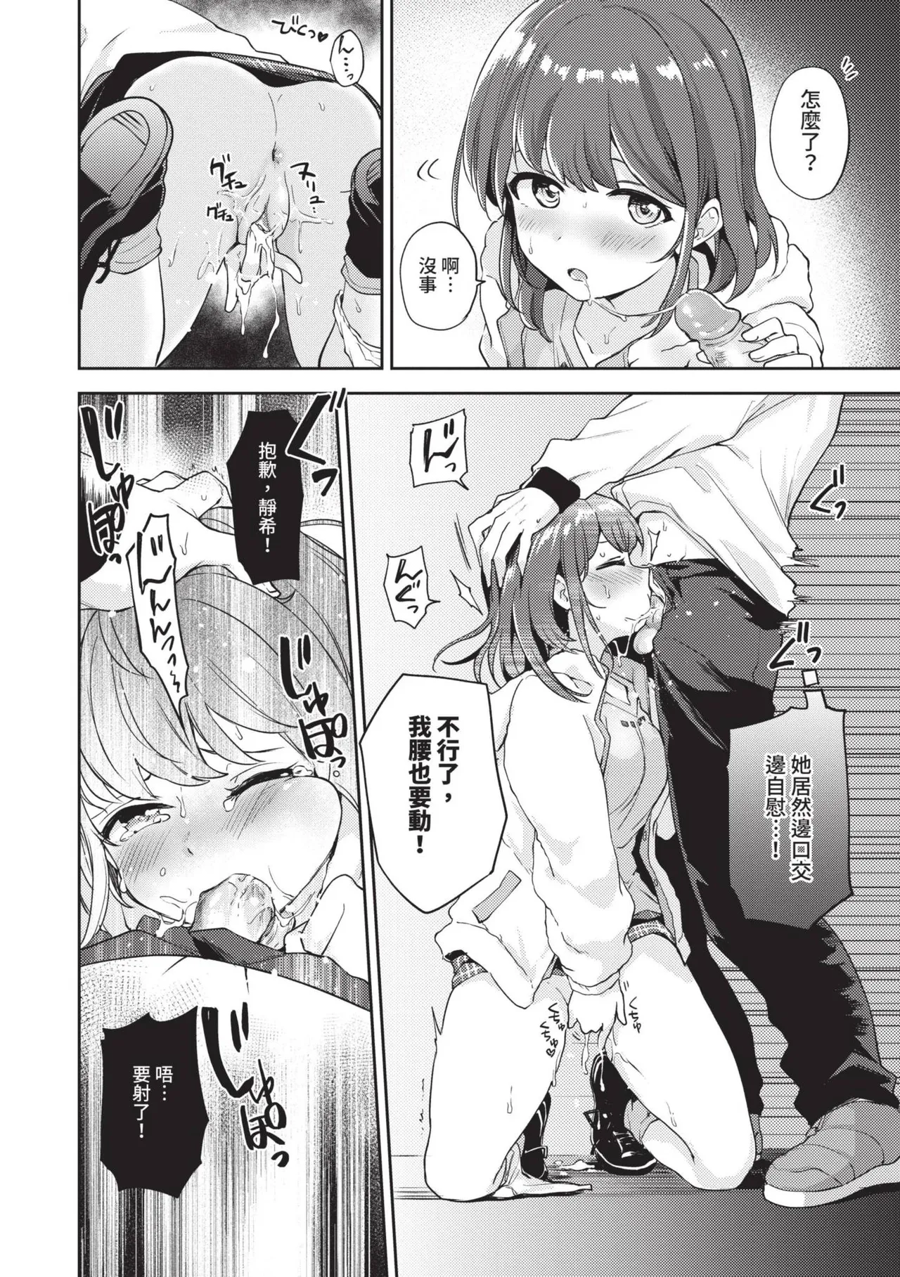 Secret Time | 祕密時間 page 105 - nakadashi big penis hentai manga - read online free