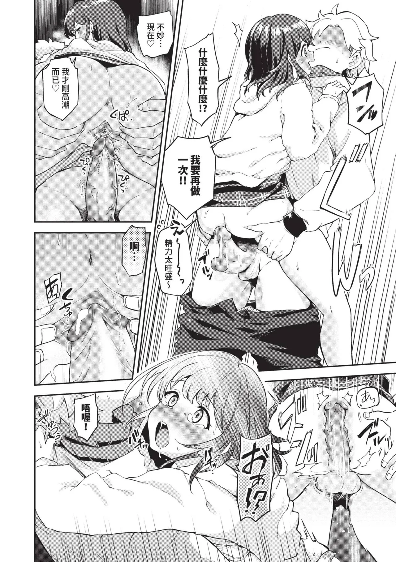 Secret Time | 祕密時間 page 107 - big breasts cunnilingus hentai manga - read online free