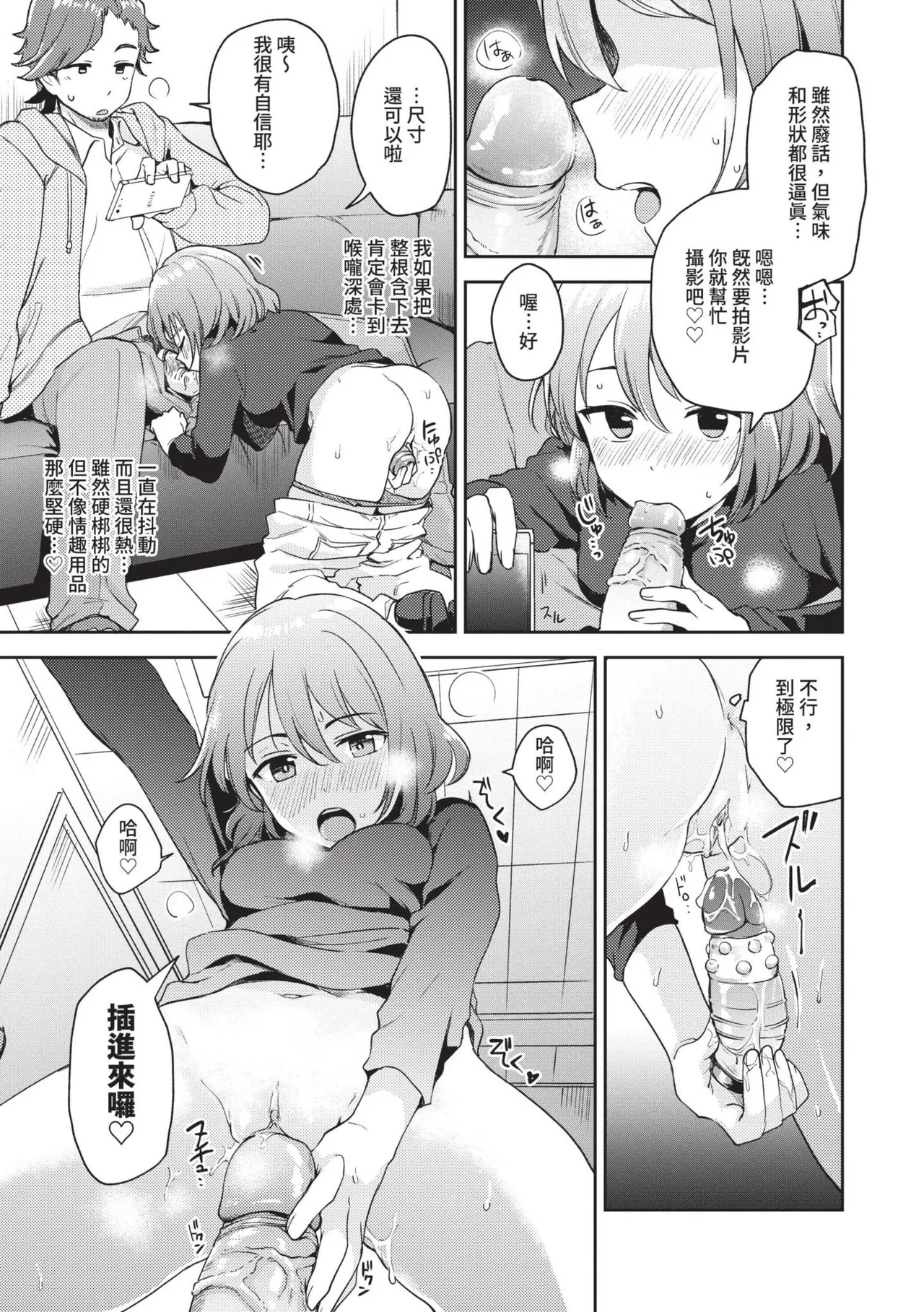 Secret Time | 祕密時間 page 124 - nakadashi big penis hentai manga - read online free