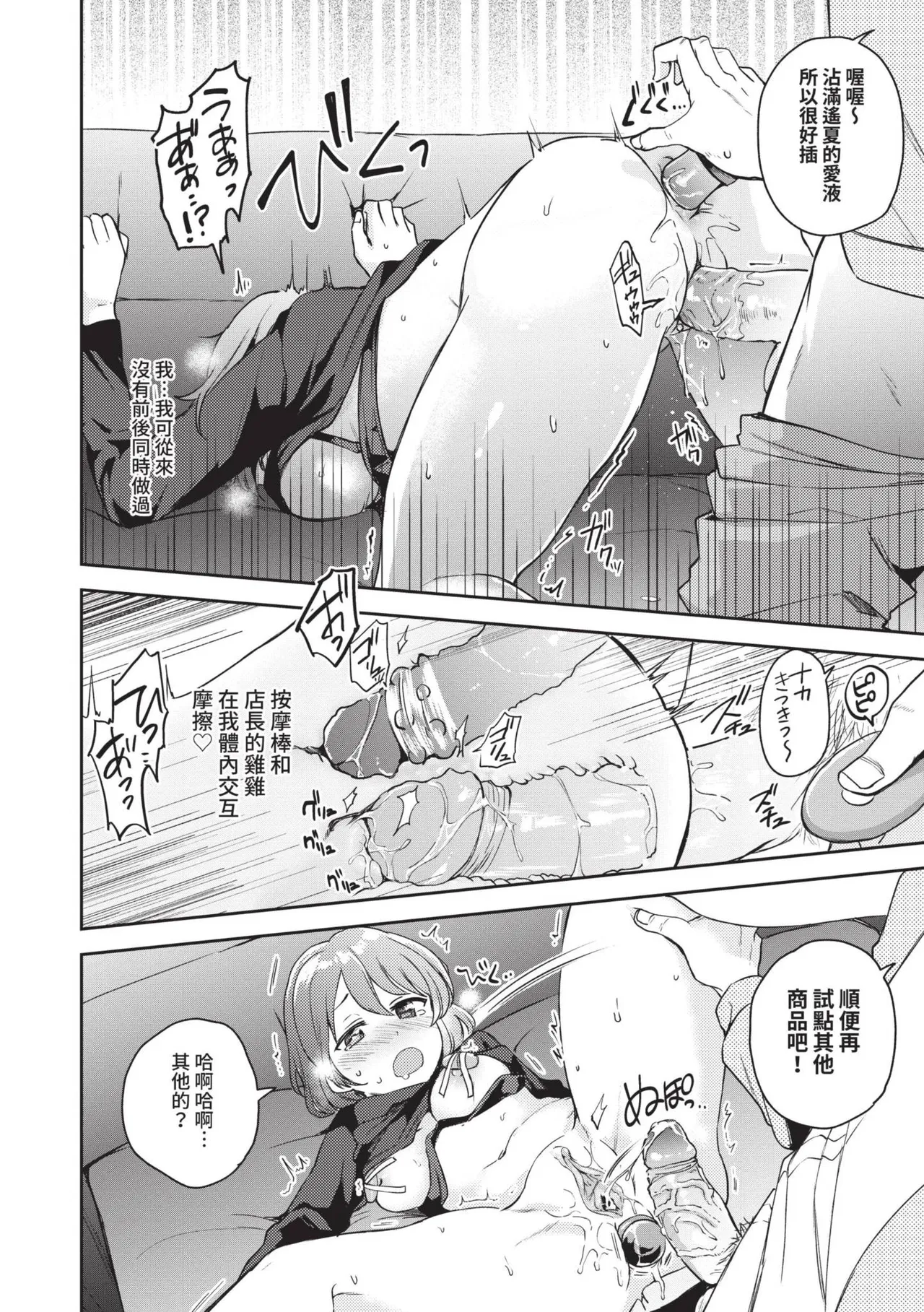 Secret Time | 祕密時間 page 127 - big breasts cunnilingus hentai manga - read online free