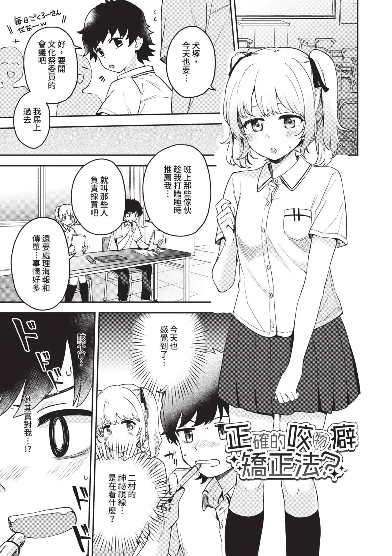Secret Time | 祕密時間 page 132 - big breasts cunnilingus hentai manga - read online free