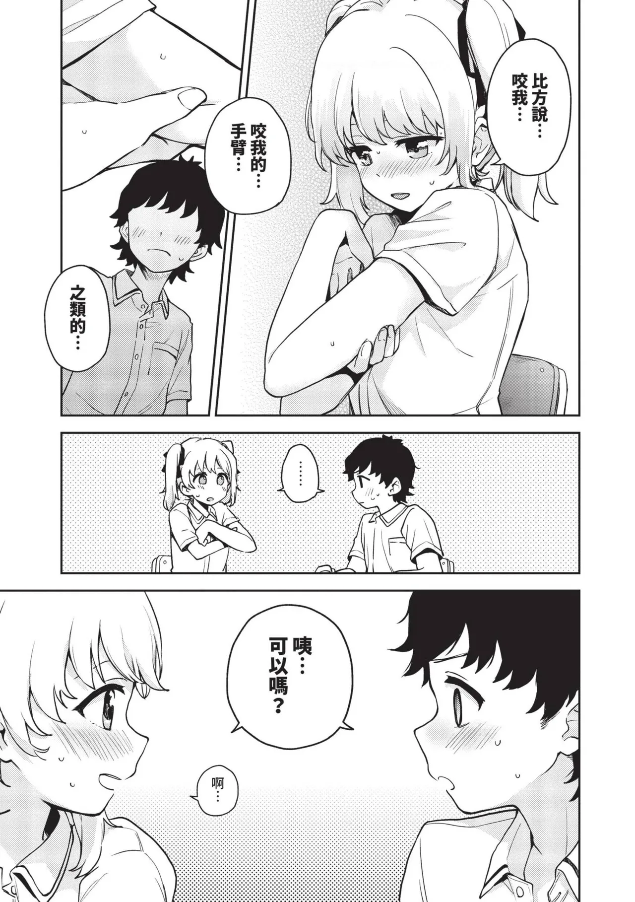 Secret Time | 祕密時間 page 134 - big breasts cunnilingus hentai manga - read online free