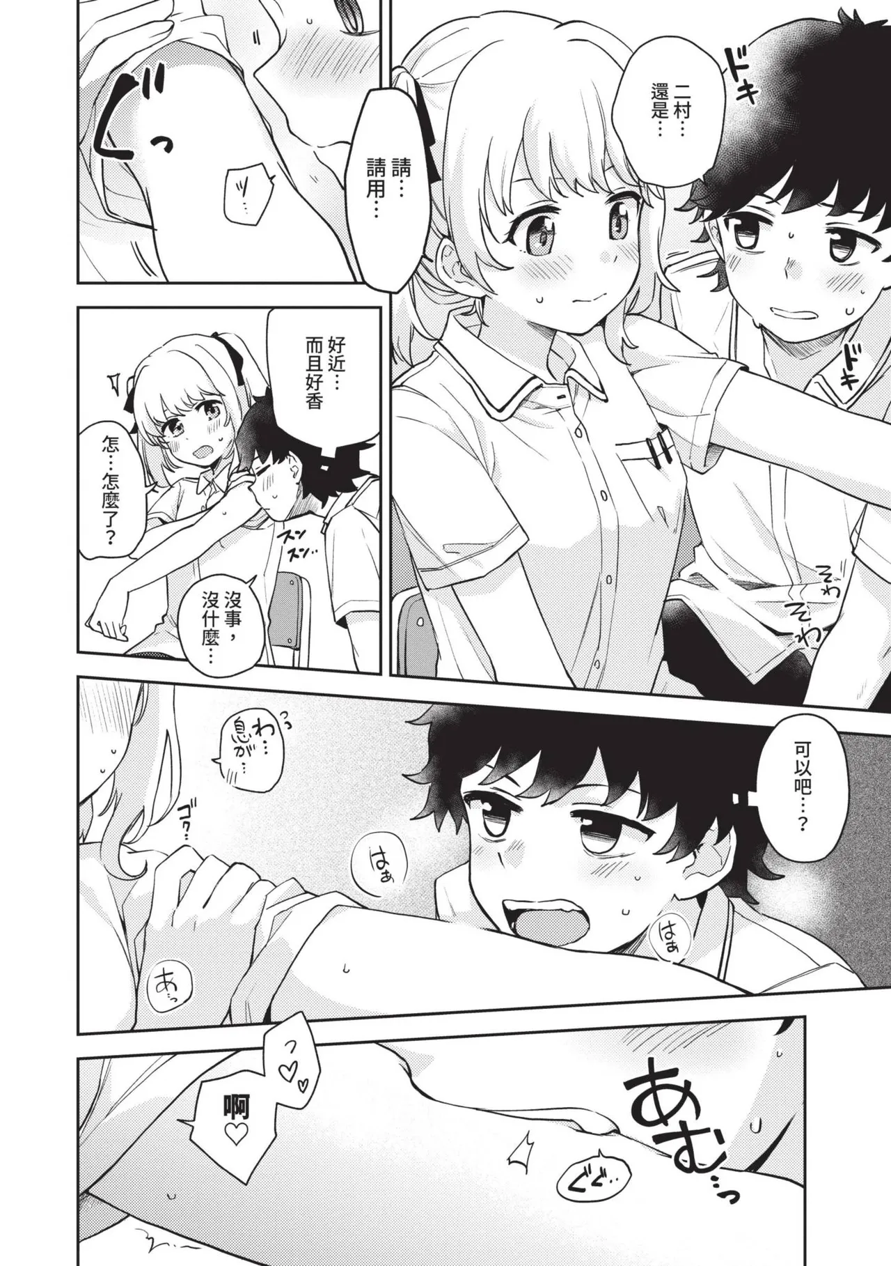 Secret Time | 祕密時間 page 135 - nakadashi big penis hentai manga - read online free