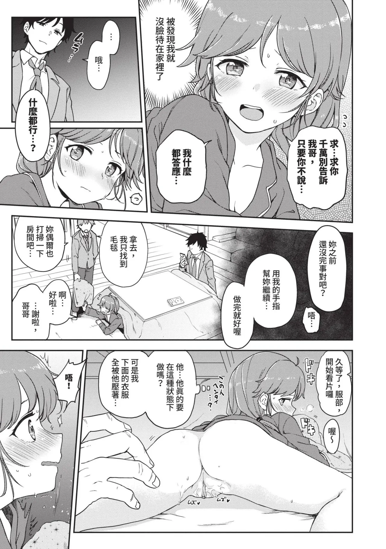 Secret Time | 祕密時間 page 156 - big breasts cunnilingus hentai manga - read online free