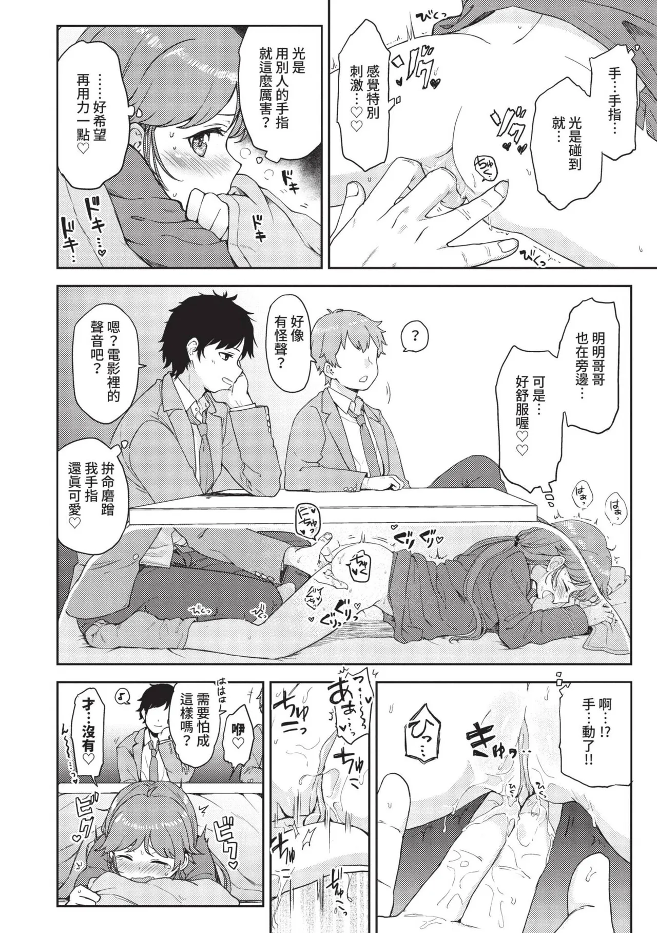 Secret Time | 祕密時間 page 157 - big breasts cunnilingus hentai manga - read online free