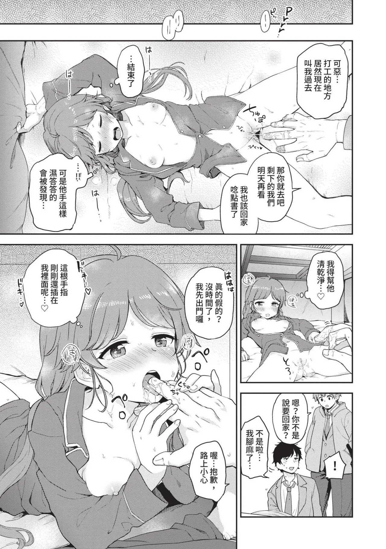 Secret Time | 祕密時間 page 160 - big breasts cunnilingus hentai manga - read online free