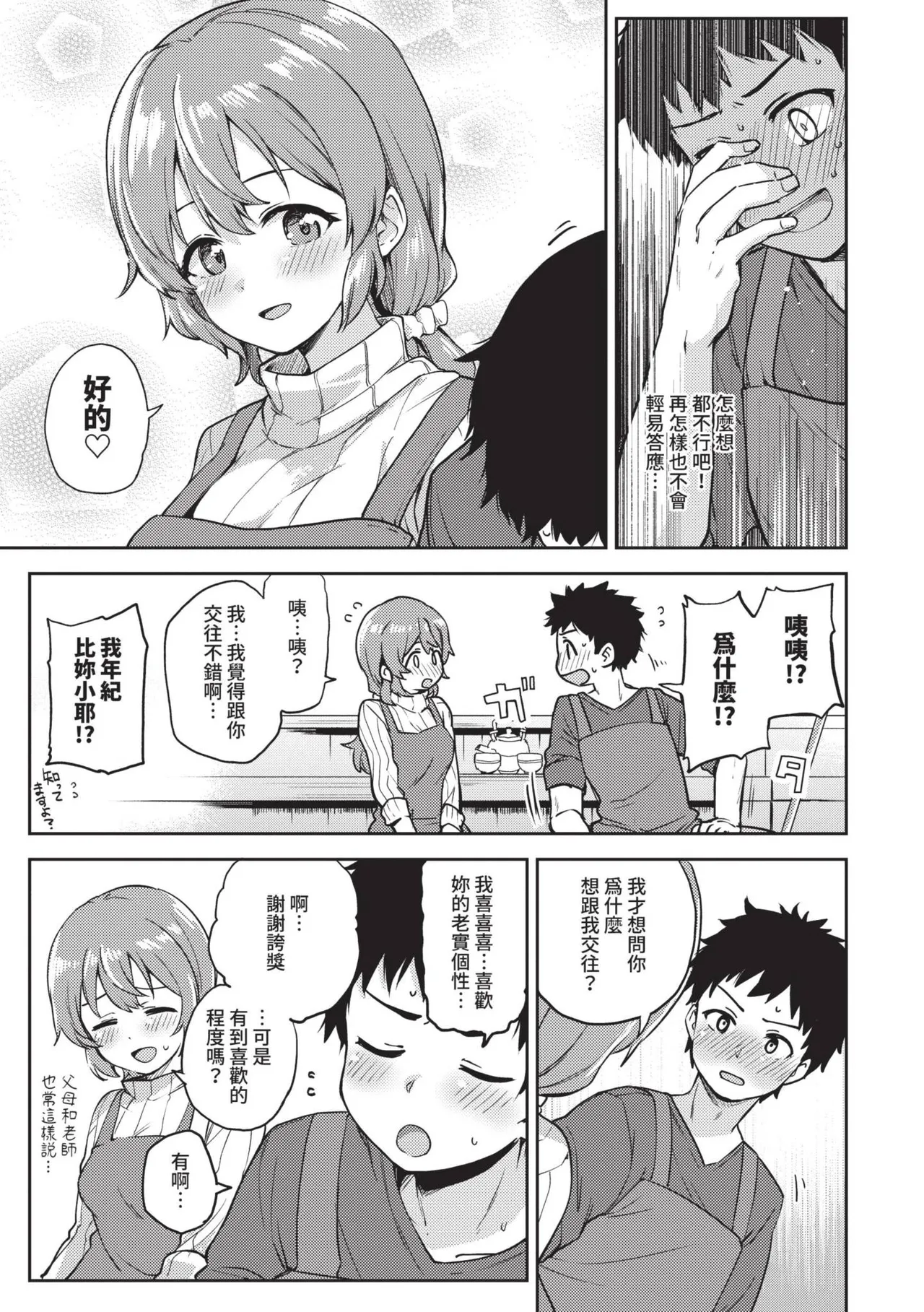 Secret Time | 祕密時間 page 174 - big breasts cunnilingus hentai manga - read online free