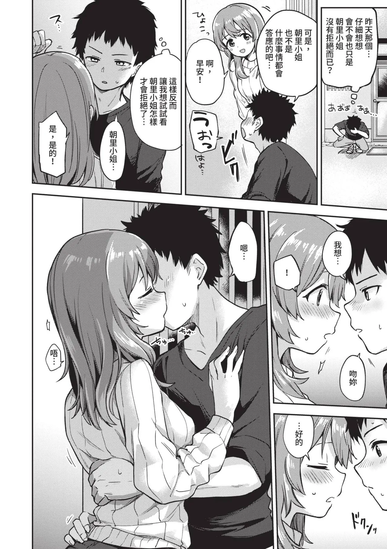 Secret Time | 祕密時間 page 175 - nakadashi big penis hentai manga - read online free