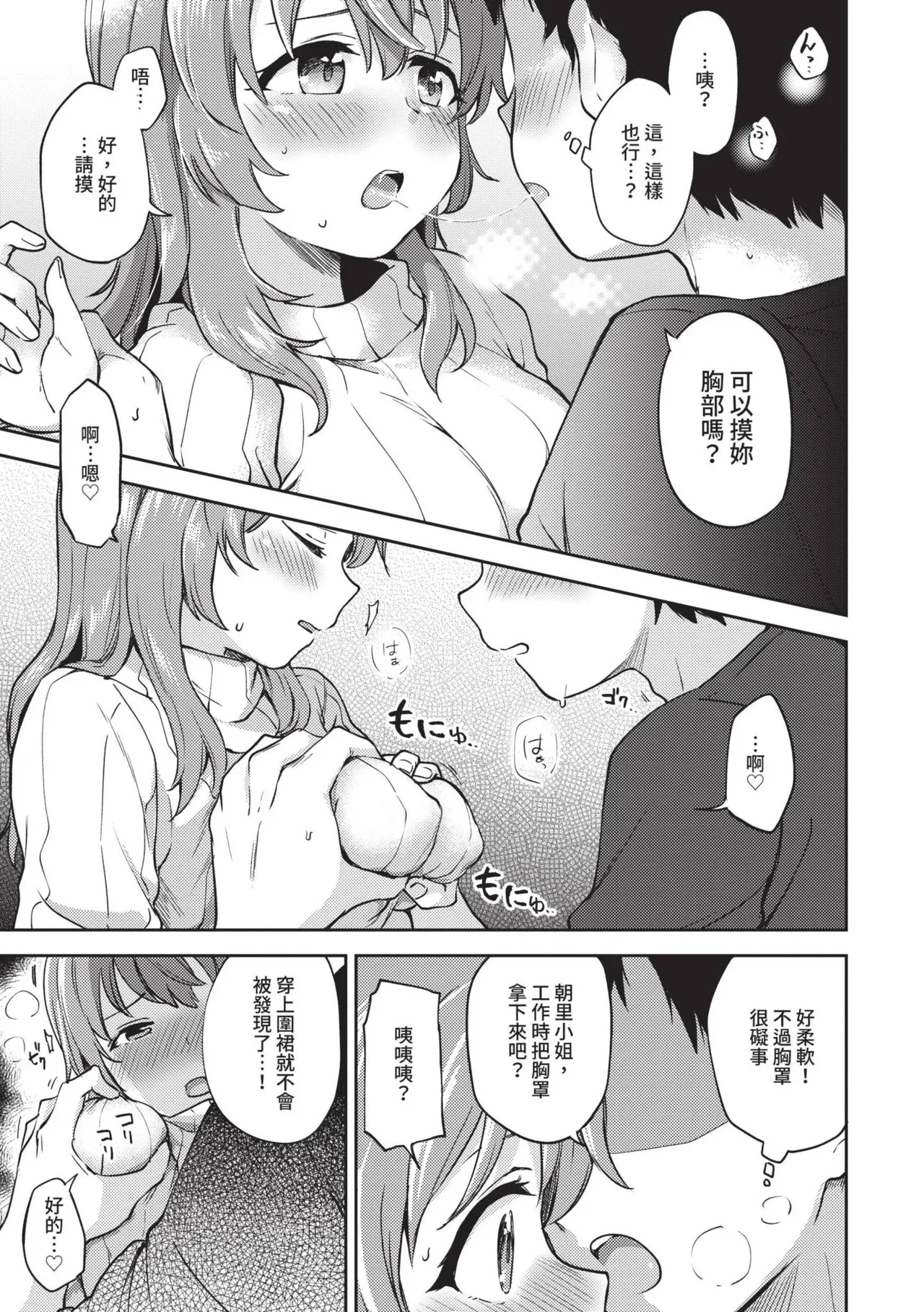 Secret Time | 祕密時間 page 176 - big breasts cunnilingus hentai manga - read online free