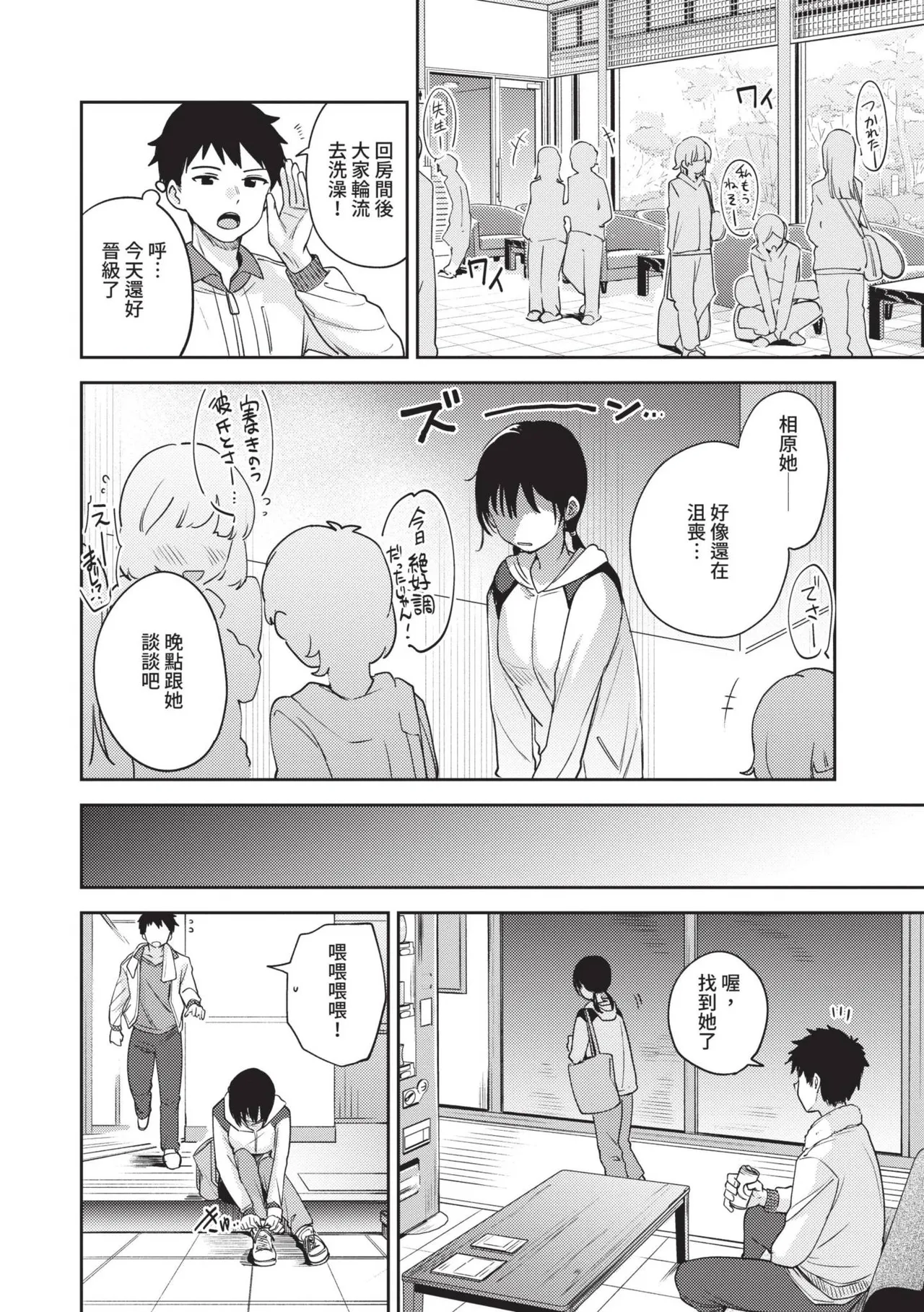 Secret Time | 祕密時間 page 27 - nakadashi big penis hentai manga - read online free