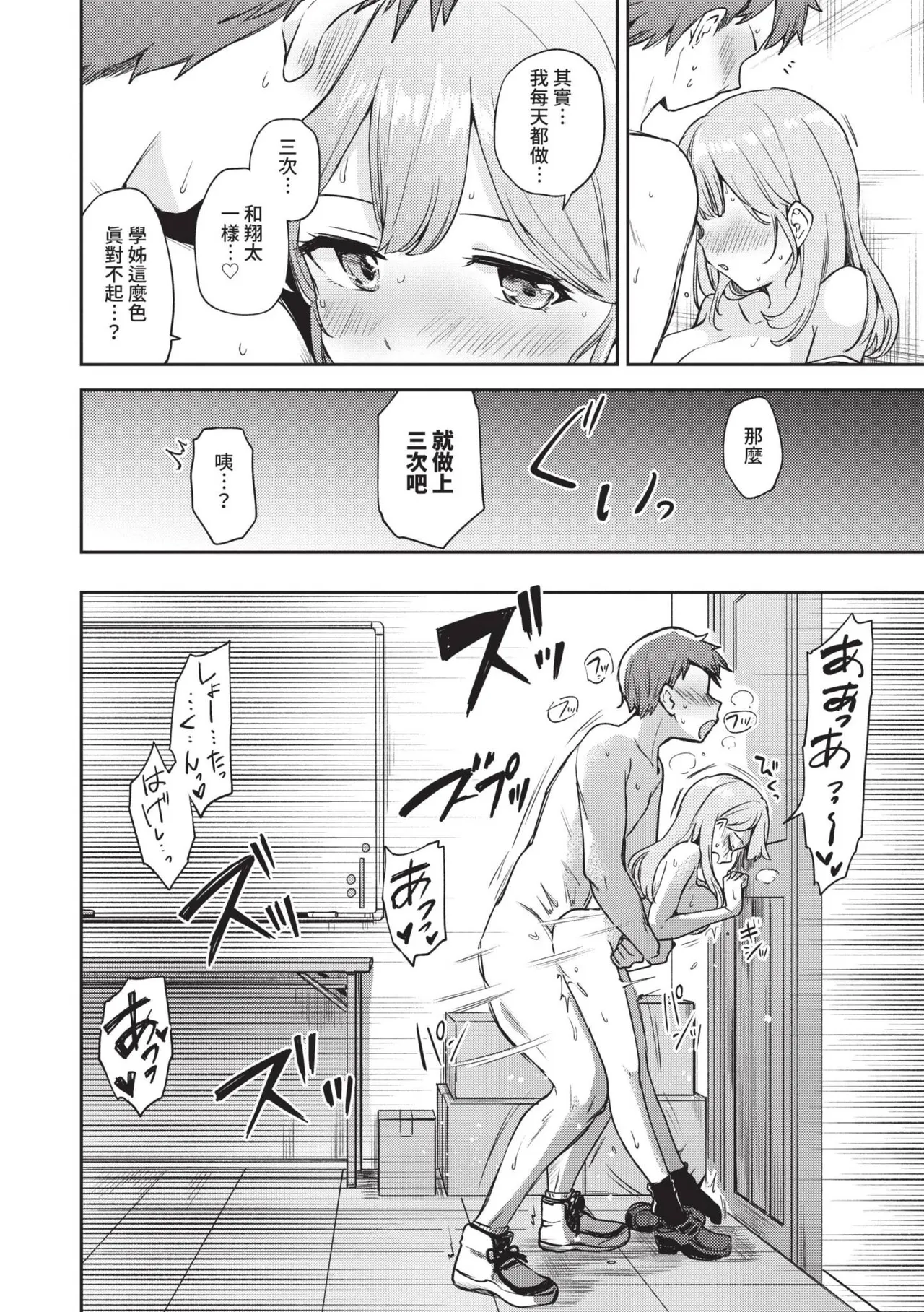 Secret Time | 祕密時間 page 87 - big breasts cunnilingus hentai manga - read online free