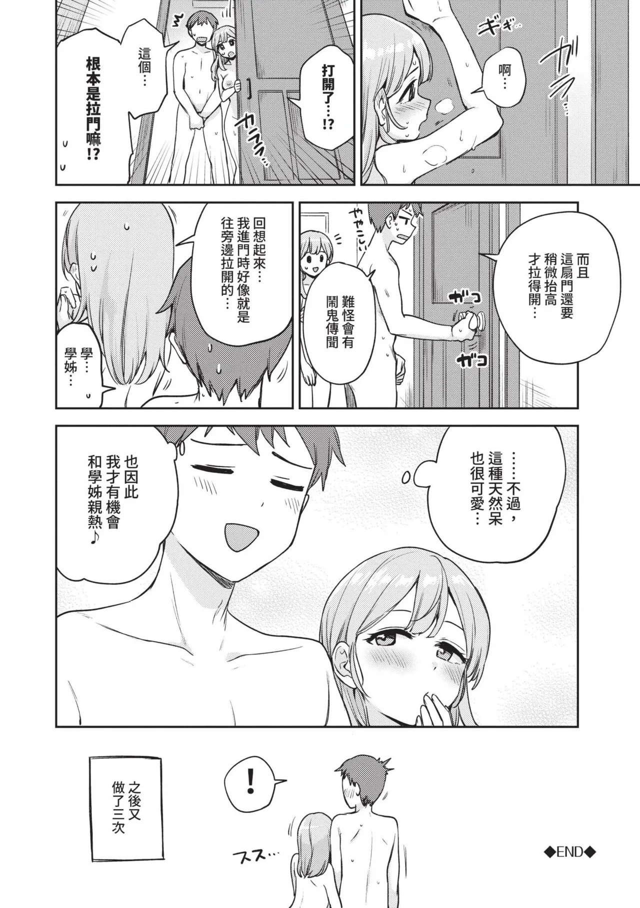 Secret Time | 祕密時間 page 91 - big breasts cunnilingus hentai manga - read online free