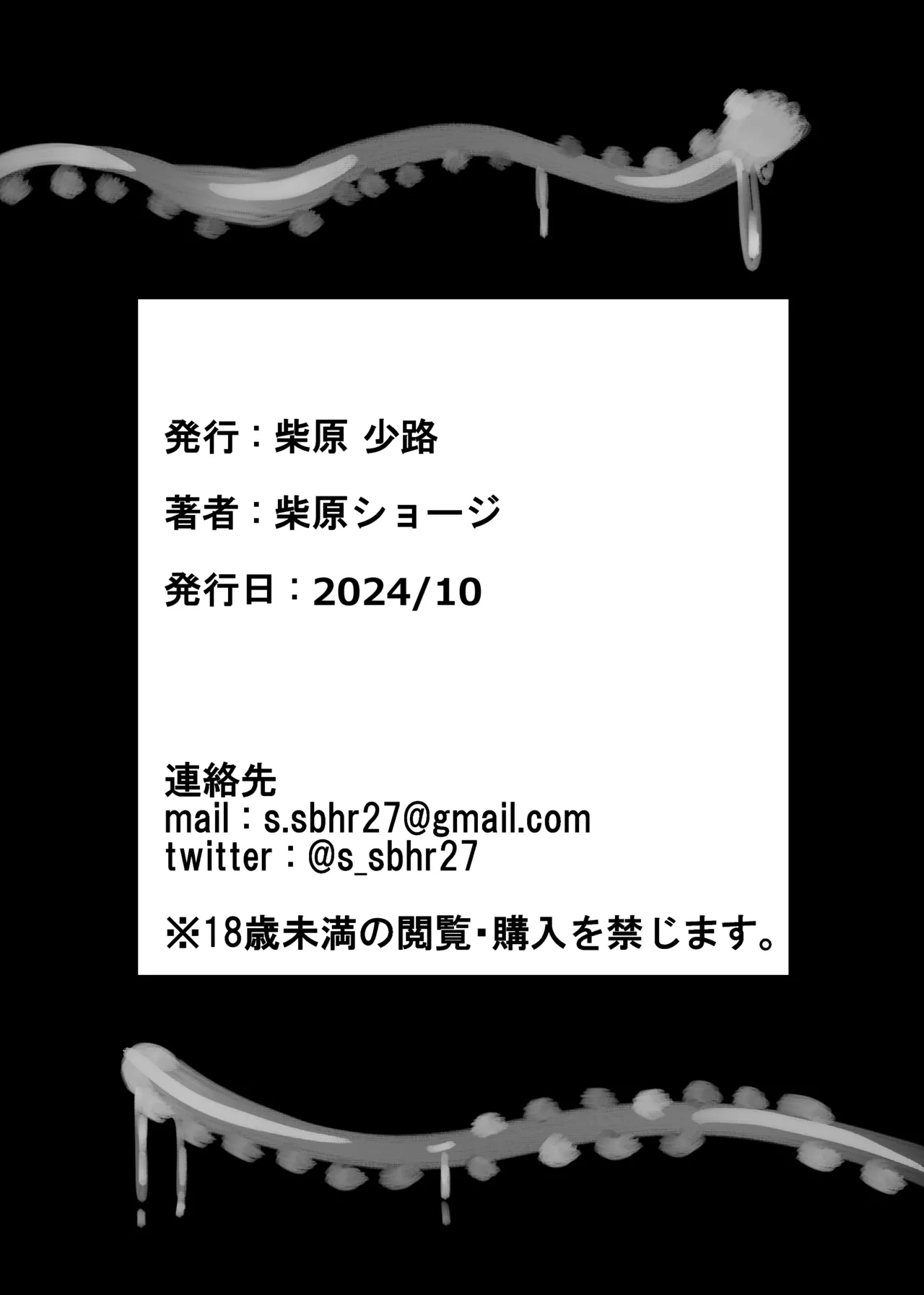 PREY PREY PREY 2 - Page 10