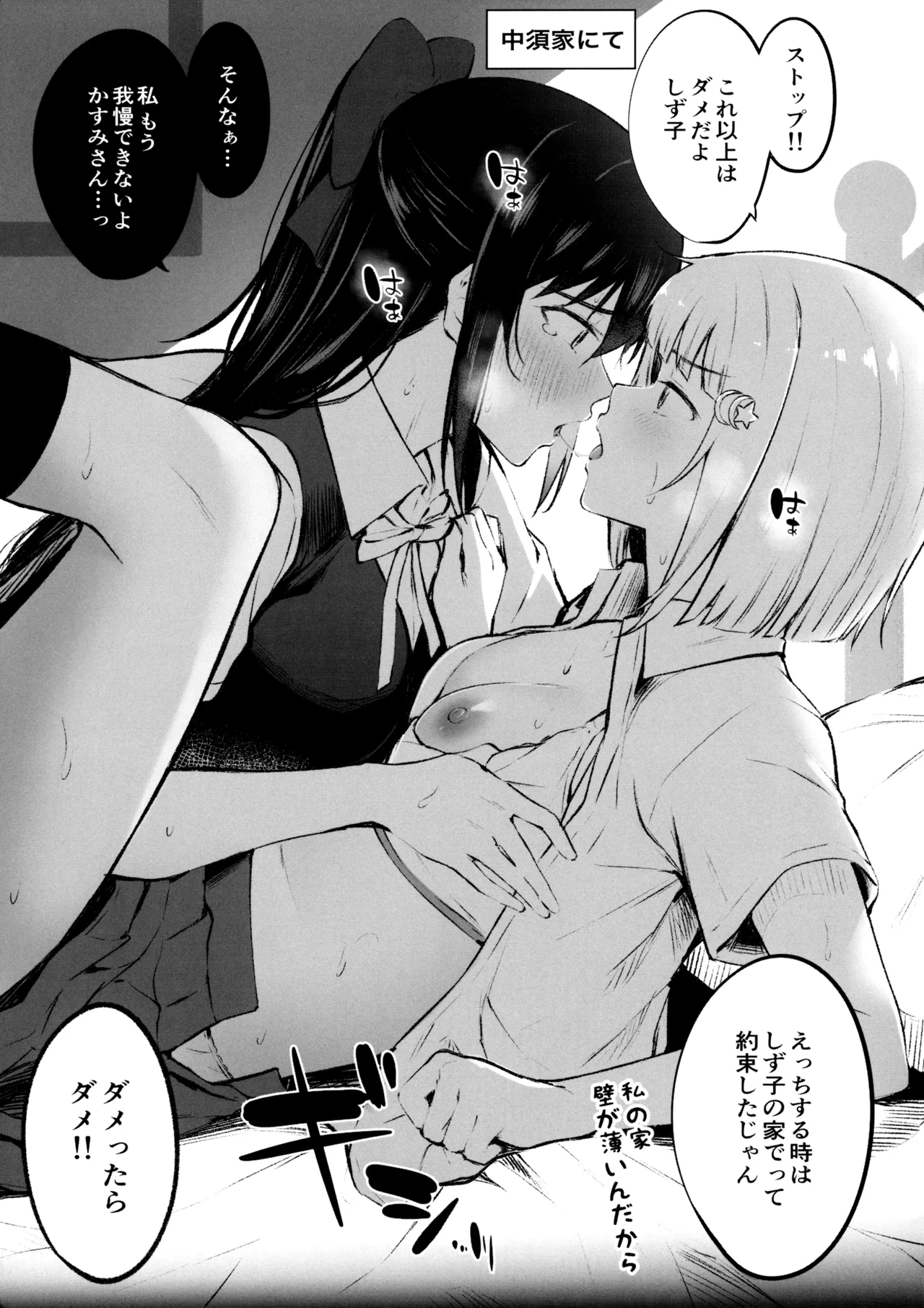 Rainbow Memories 3 page 10 featuring shizuku osaka love live nijigasaki high school idol club parody - cunnilingus group hentai manga - read online free