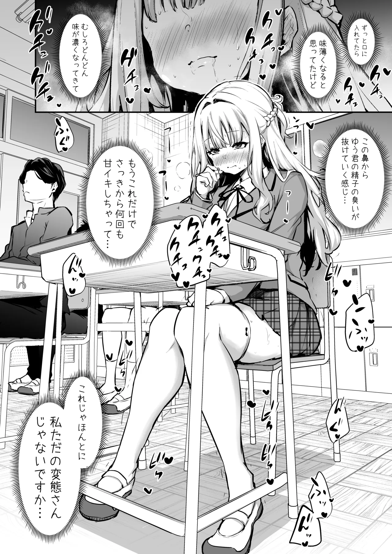 Ore no Kanojo ga Bukiyou Sugiru page 13 original parody - masturbation schoolgirl uniform hentai manga - read online free