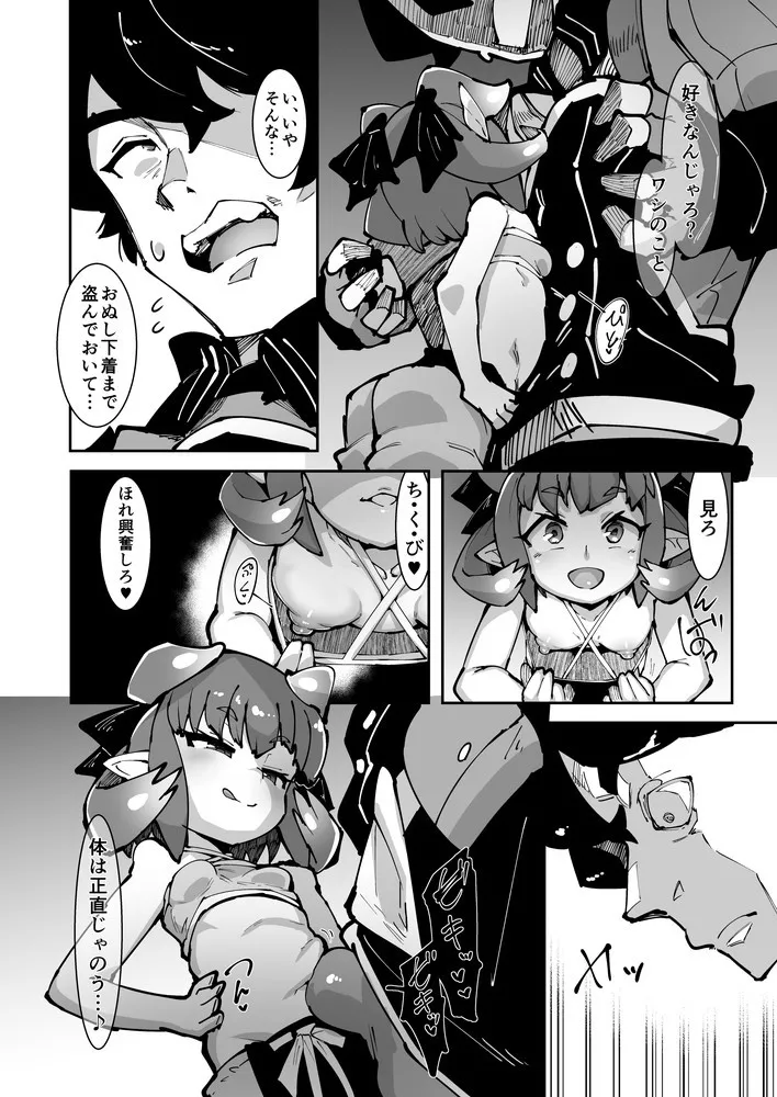 Festival ni Mitsugu Hon - Page 13