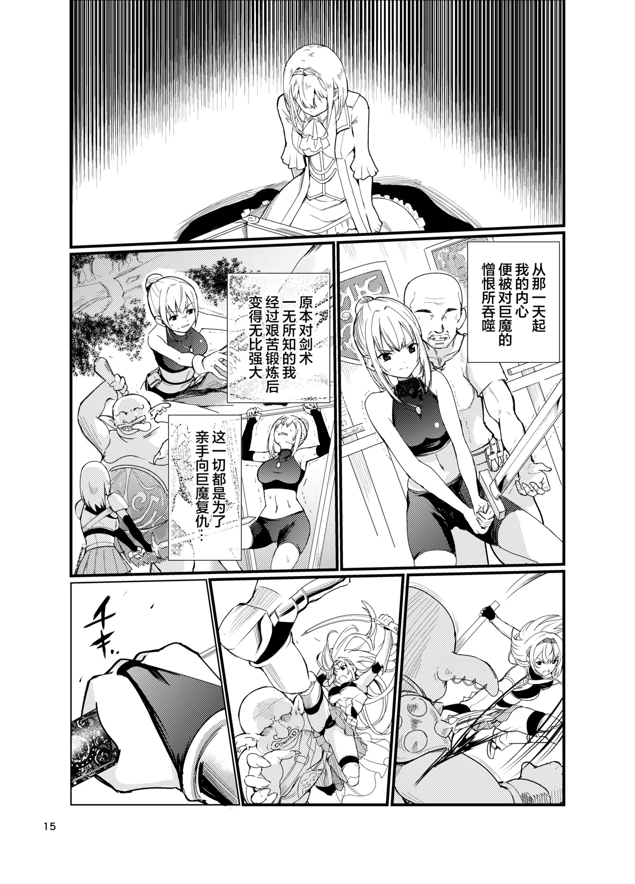 Kyouran no Toubatsu Hime Daria 2 page 14 original parody - big breasts corruption hentai manga - read online free