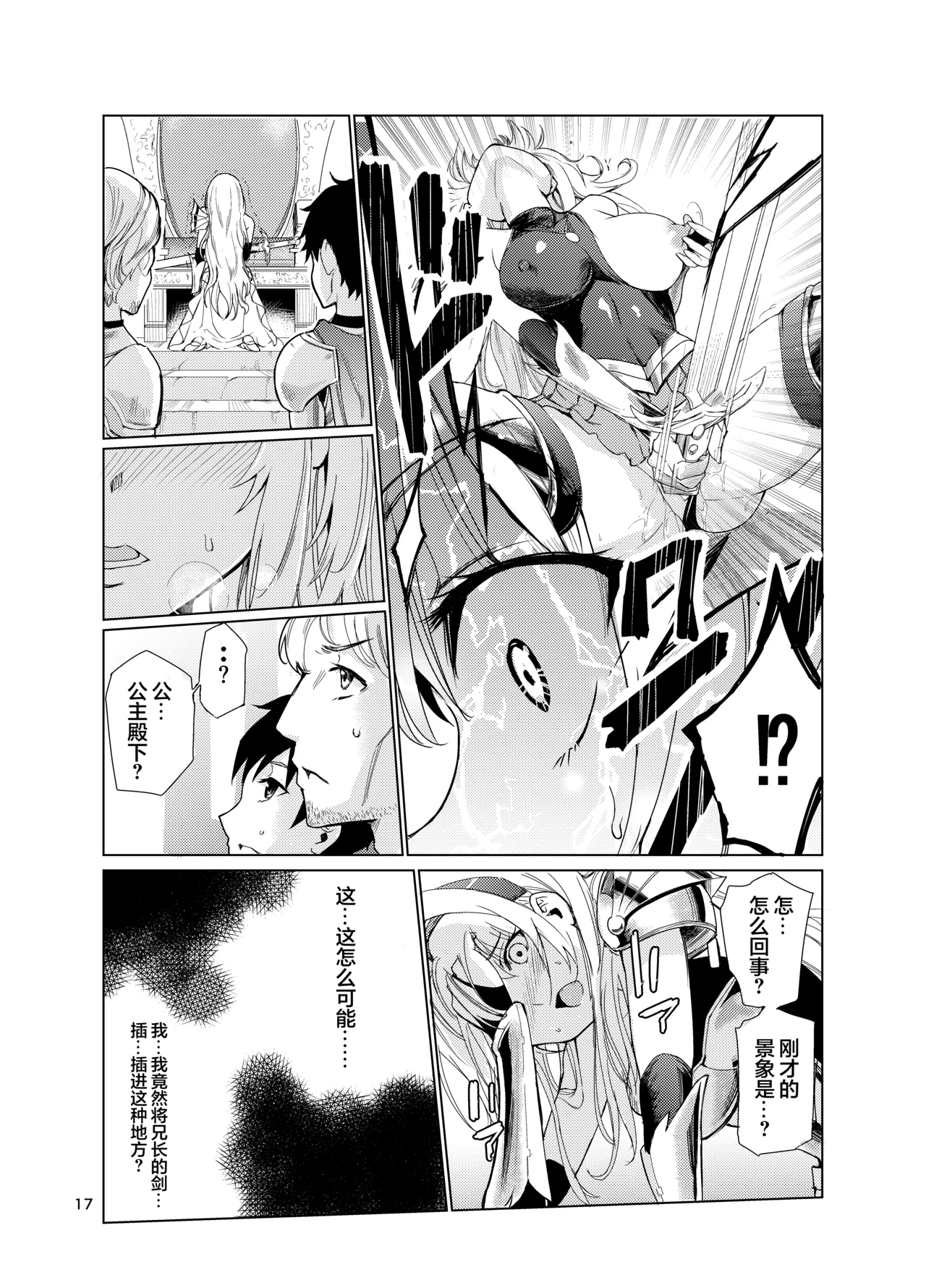 Kyouran no Toubatsu Hime Daria 2 page 16 original parody - big breasts corruption hentai manga - read online free